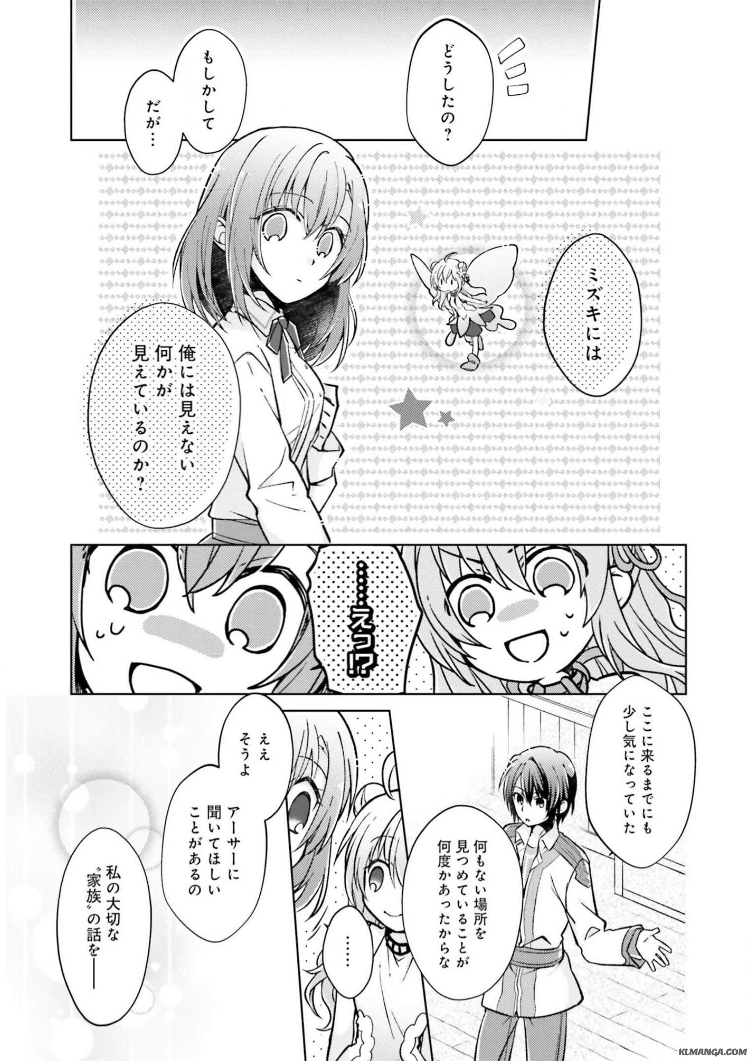Youseiin no Kusuriya-san Chapter 4 15ページ