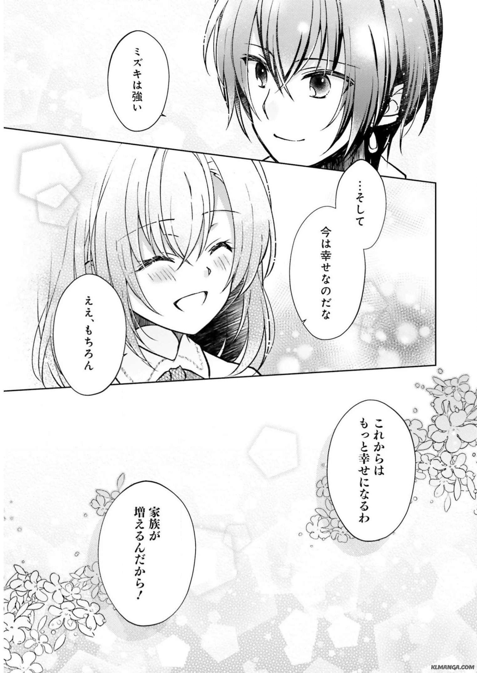 Youseiin no Kusuriya-san Chapter 4 19ページ