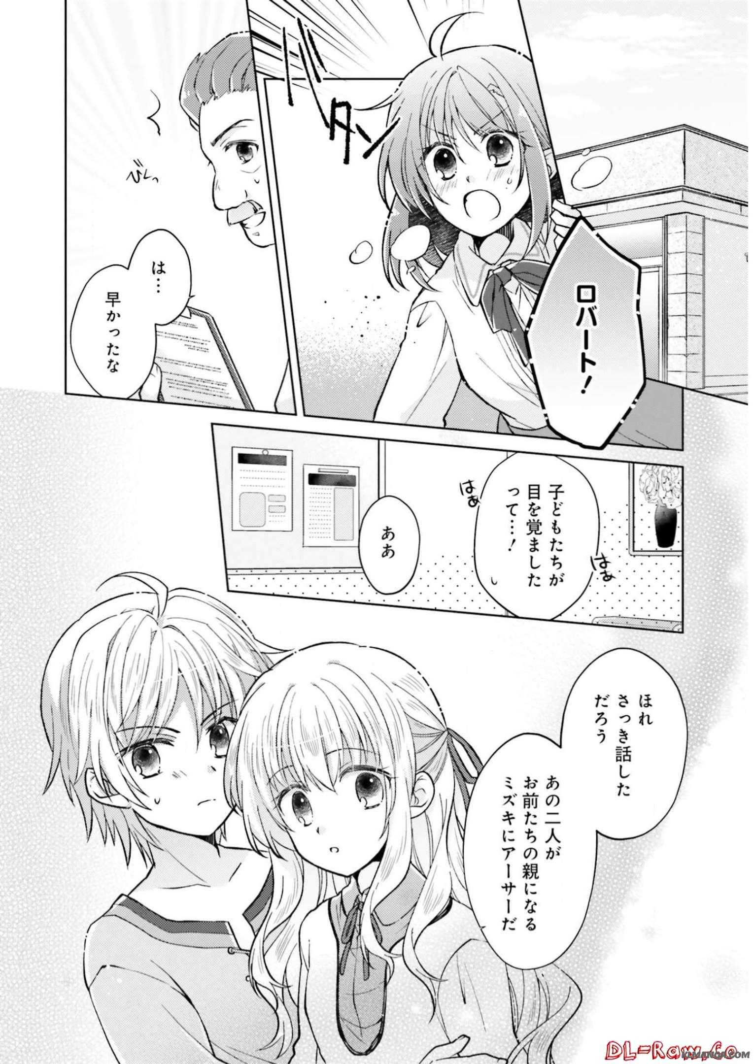 Youseiin no Kusuriya-san Chapter 4 20ページ