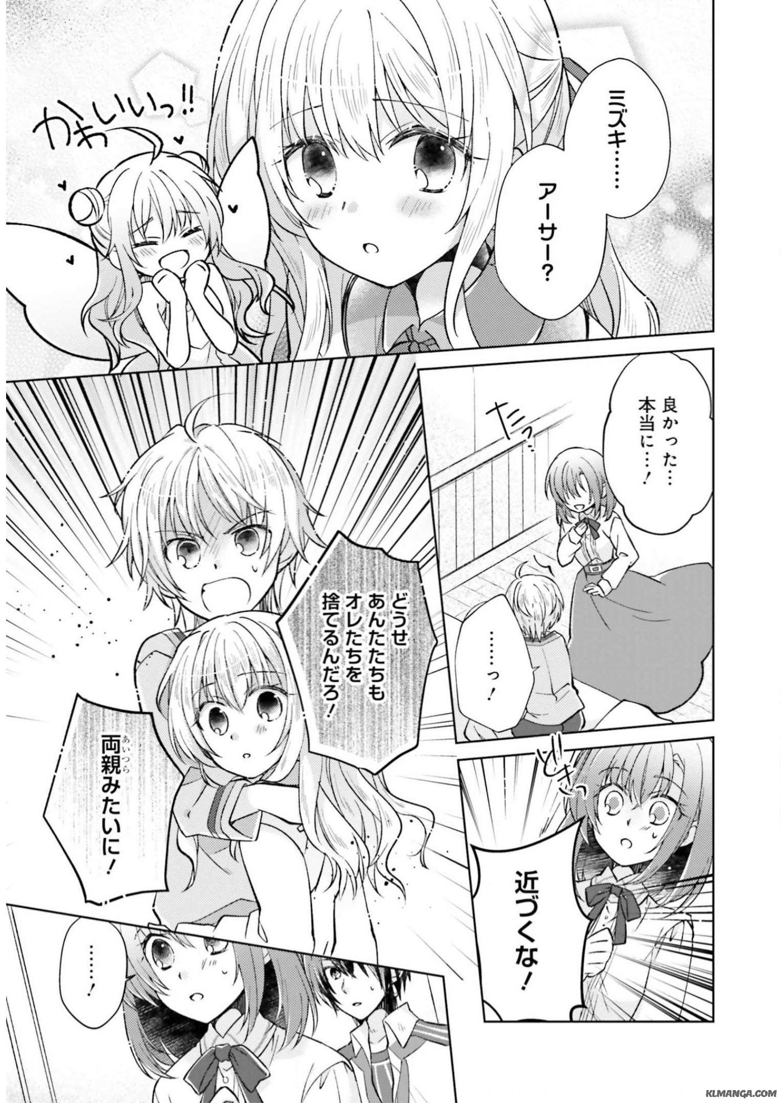 Youseiin no Kusuriya-san Chapter 4 21ページ