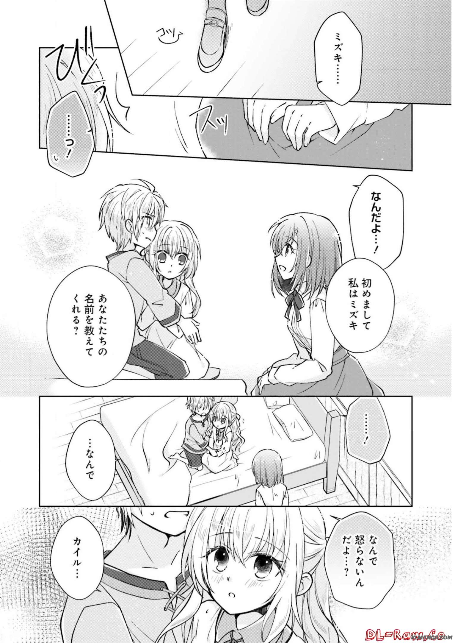 Youseiin no Kusuriya-san Chapter 4 22ページ