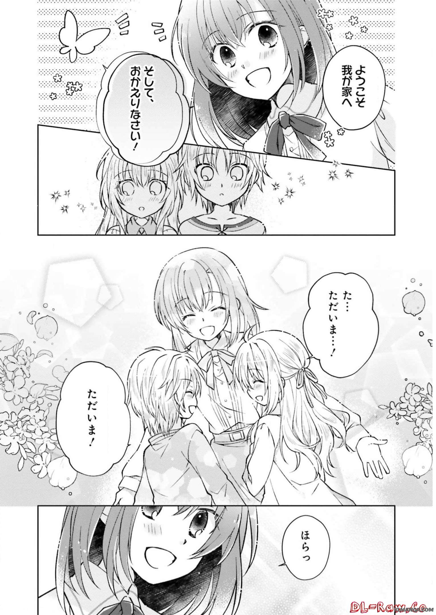 Youseiin no Kusuriya-san Chapter 4 26ページ