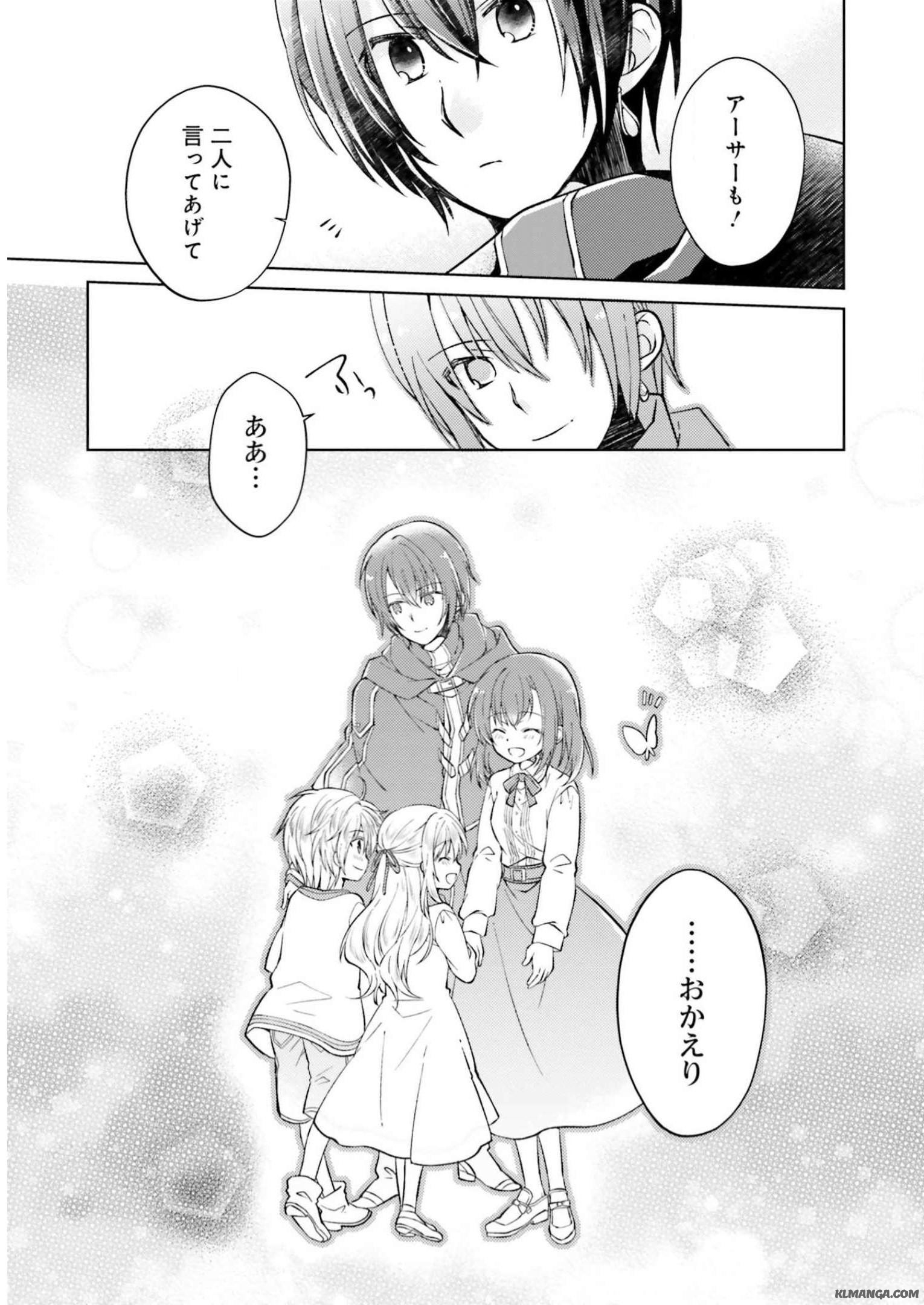 Youseiin no Kusuriya-san Chapter 4 27ページ