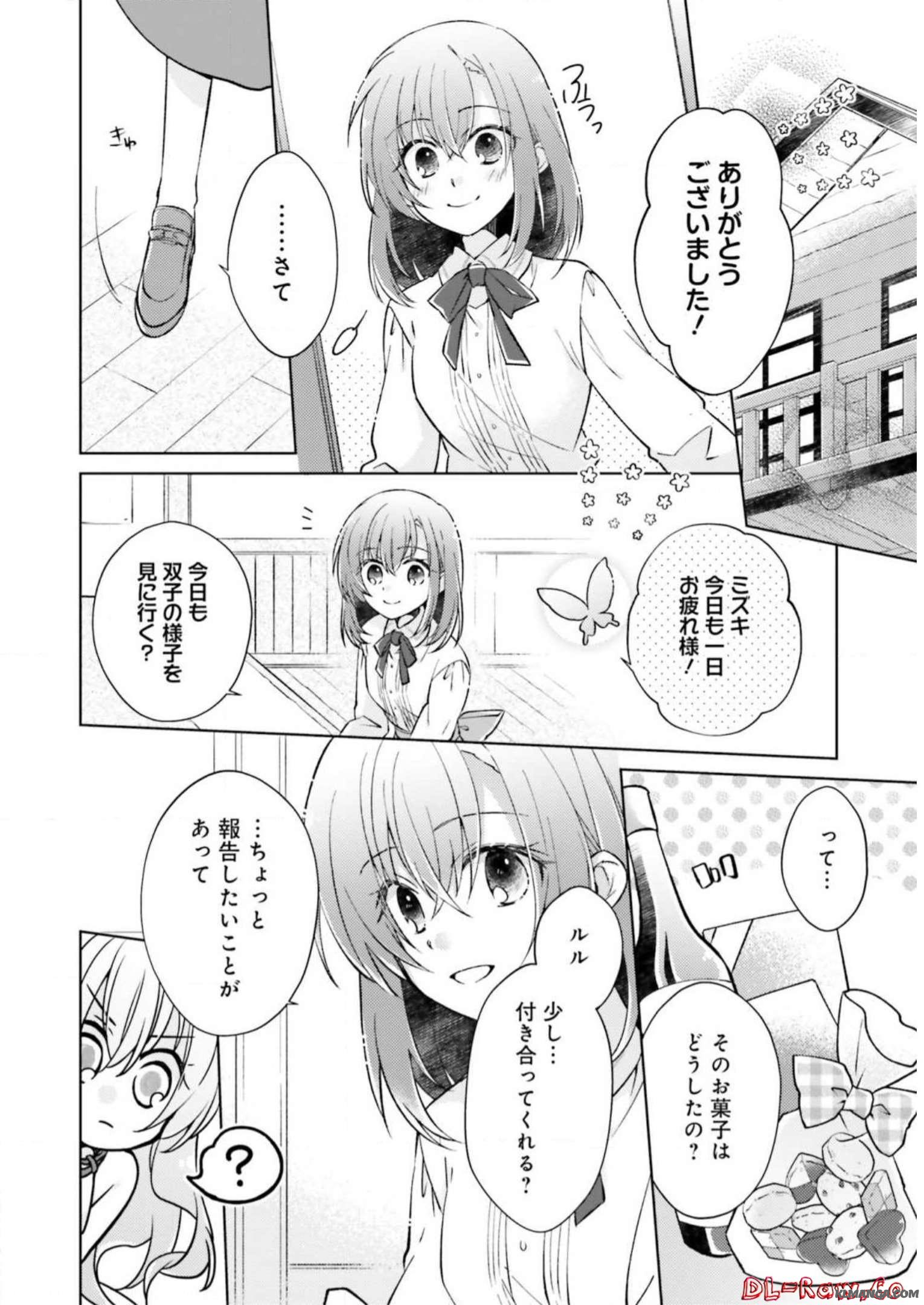 Youseiin no Kusuriya-san Chapter 4 4ページ