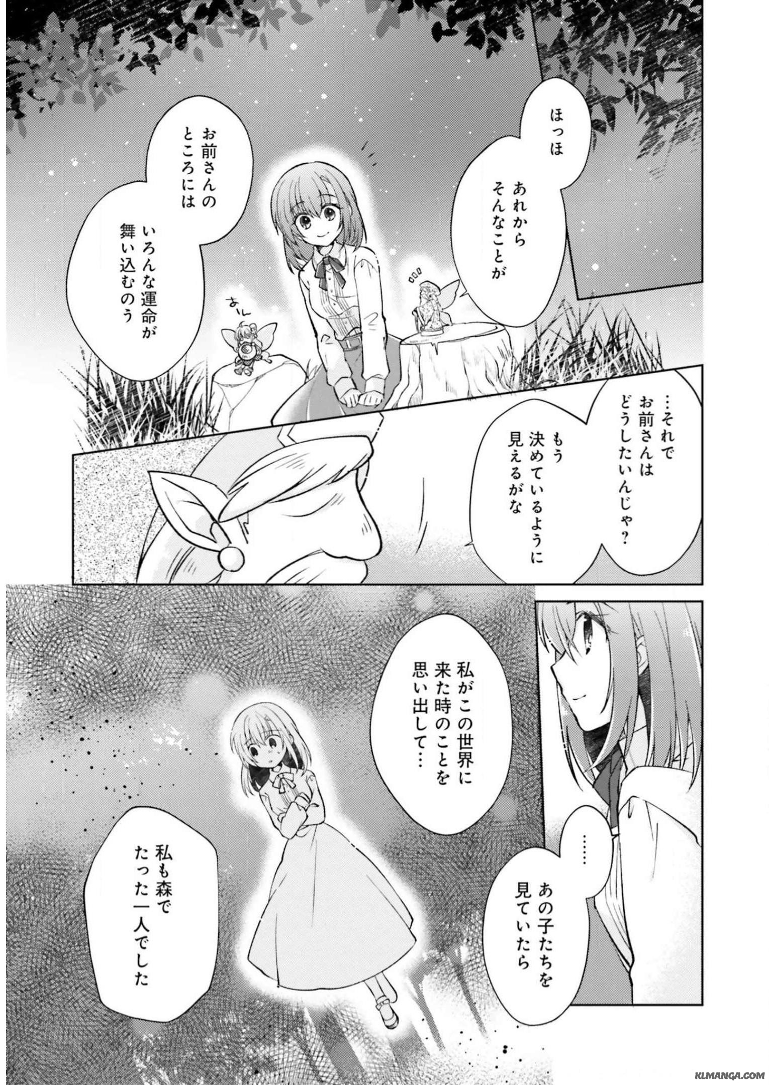 Youseiin no Kusuriya-san Chapter 4 5ページ