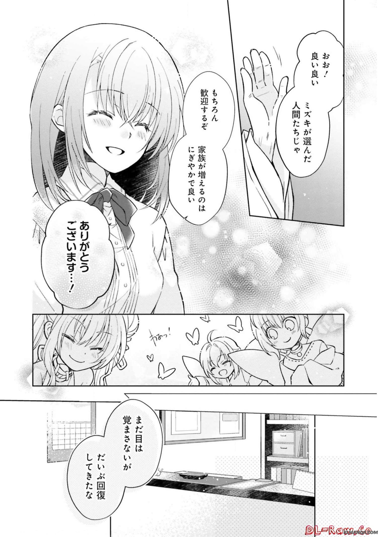 Youseiin no Kusuriya-san Chapter 4 8ページ
