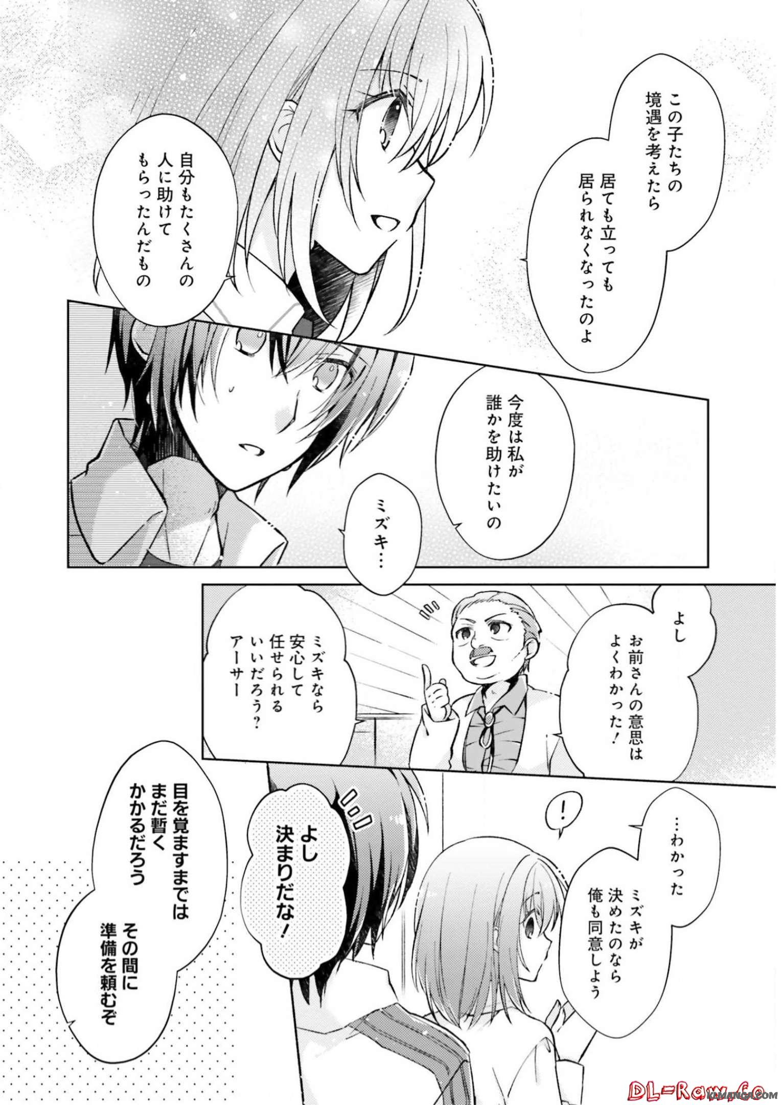 Youseiin no Kusuriya-san Chapter 4 10ページ