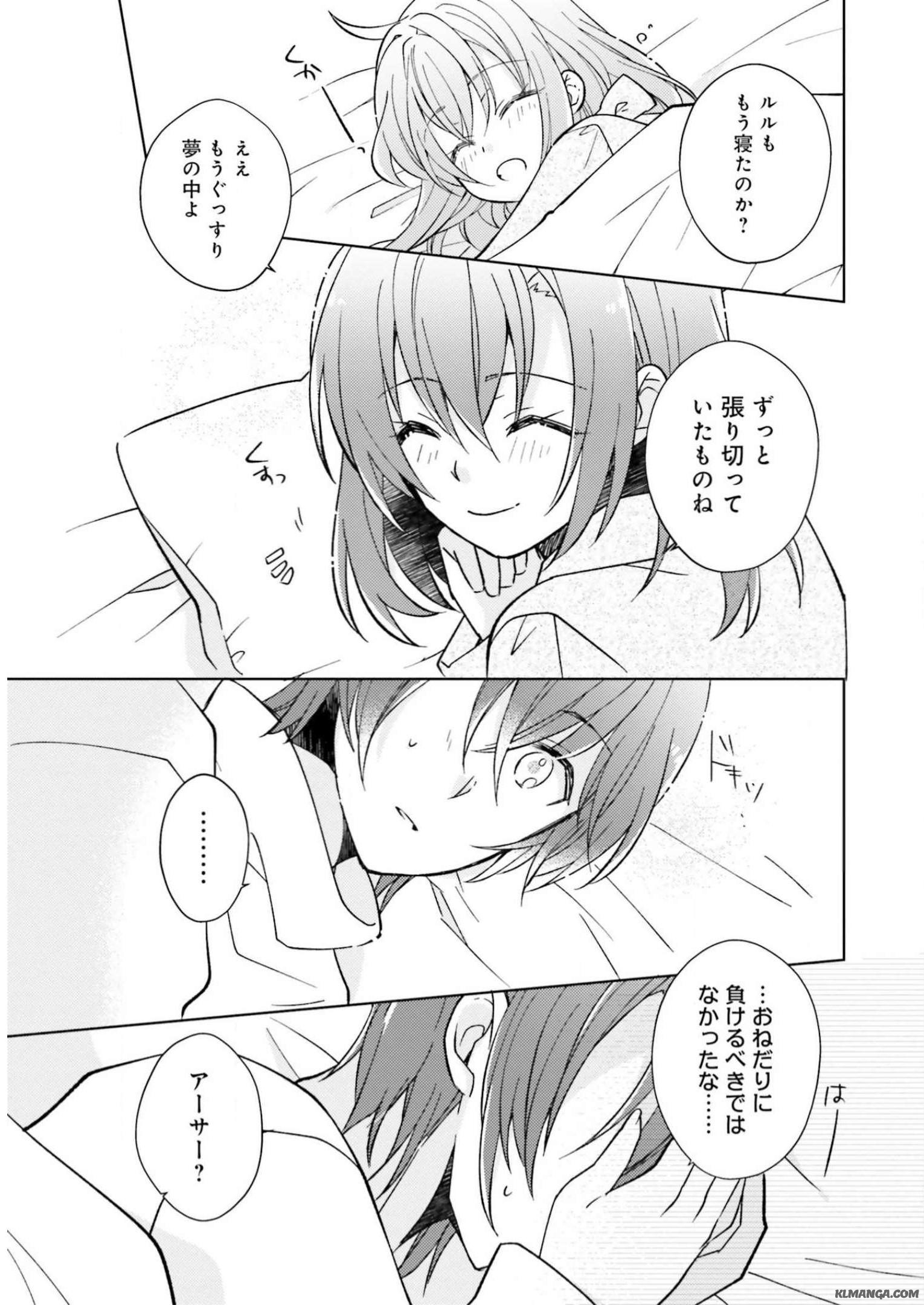 Youseiin no Kusuriya-san Chapter 5 11ページ