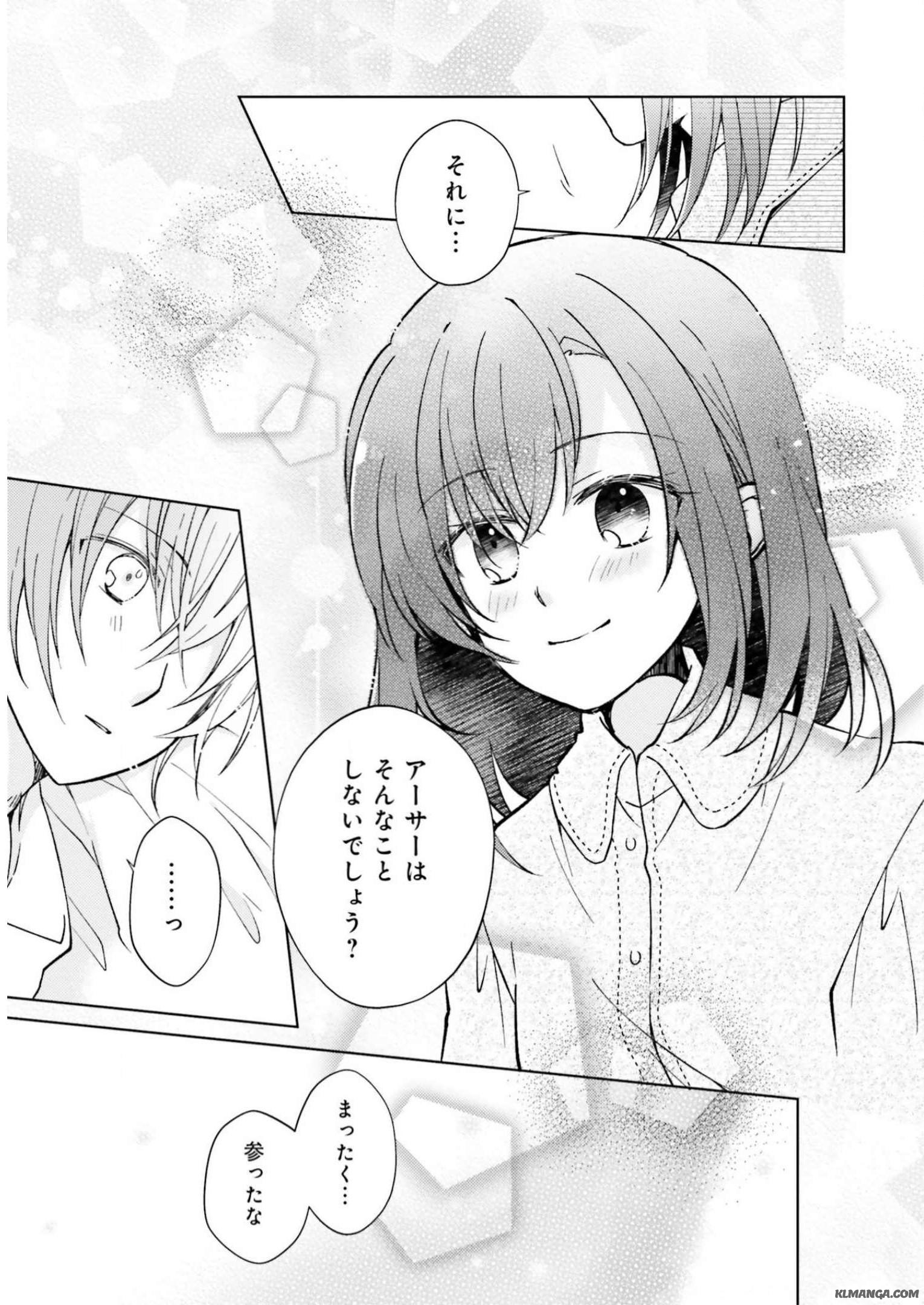 Youseiin no Kusuriya-san Chapter 5 13ページ