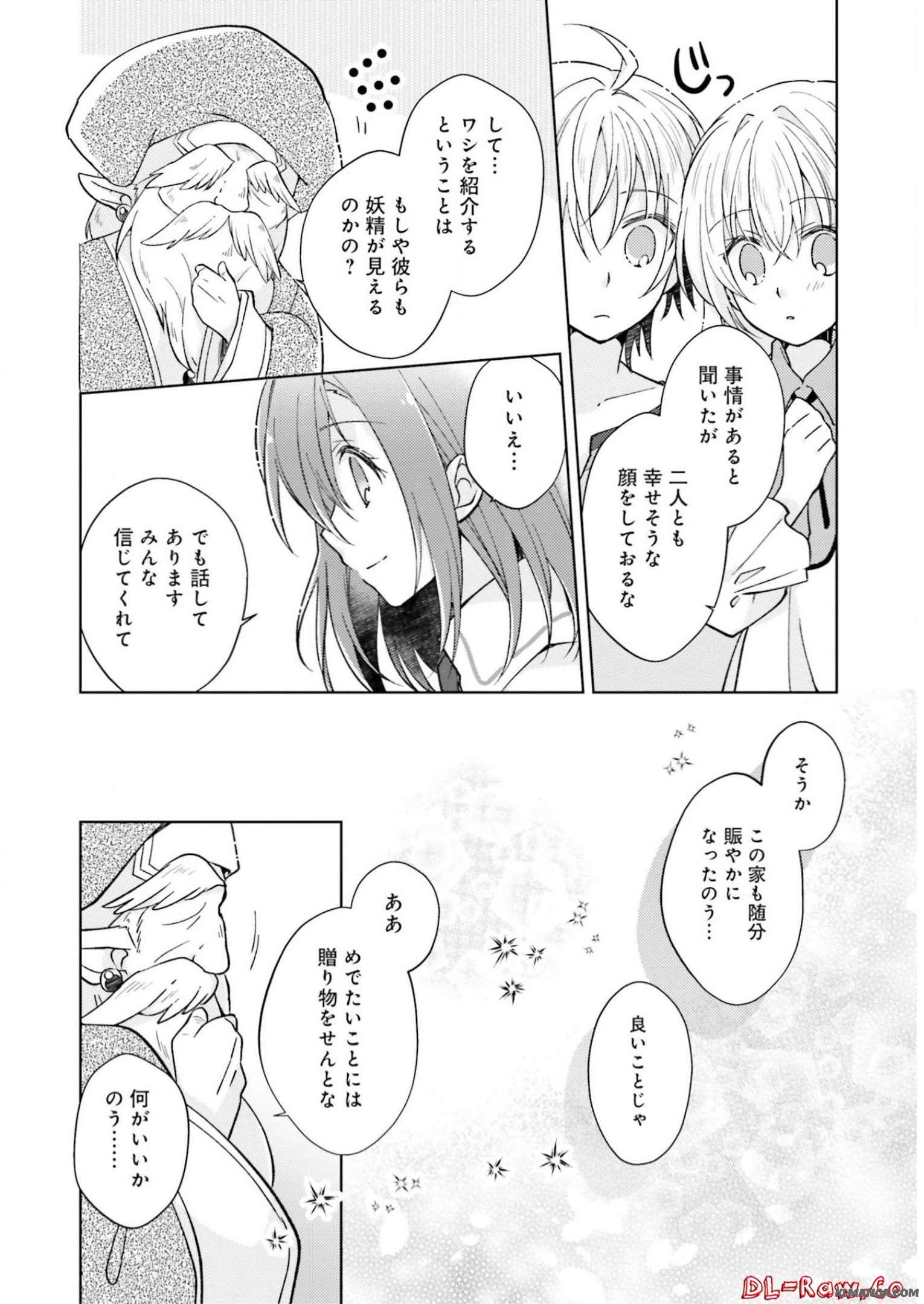 Youseiin no Kusuriya-san Chapter 5 16ページ
