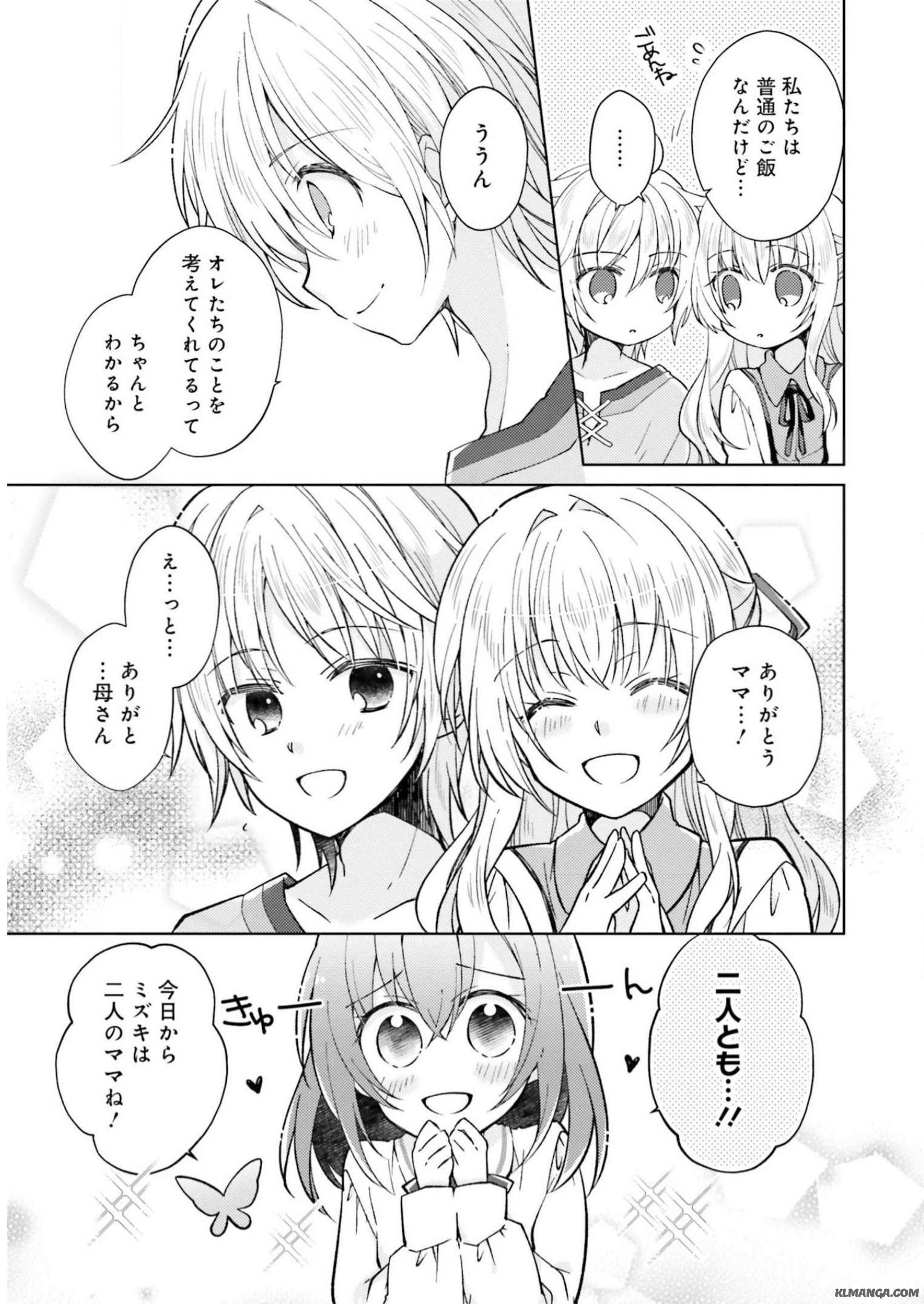 Youseiin no Kusuriya-san Chapter 5 3ページ