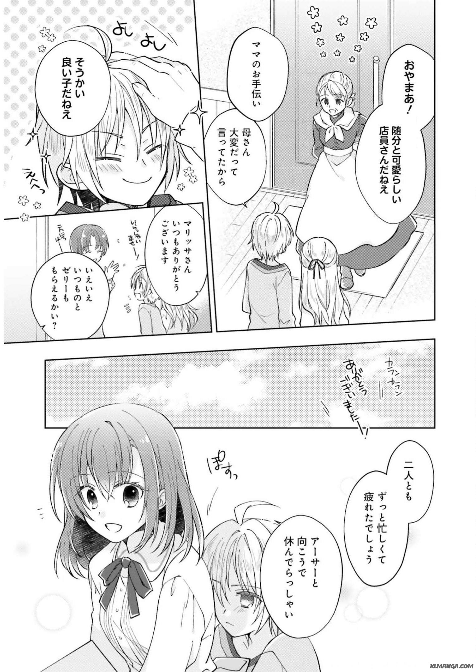 Youseiin no Kusuriya-san Chapter 5 21ページ