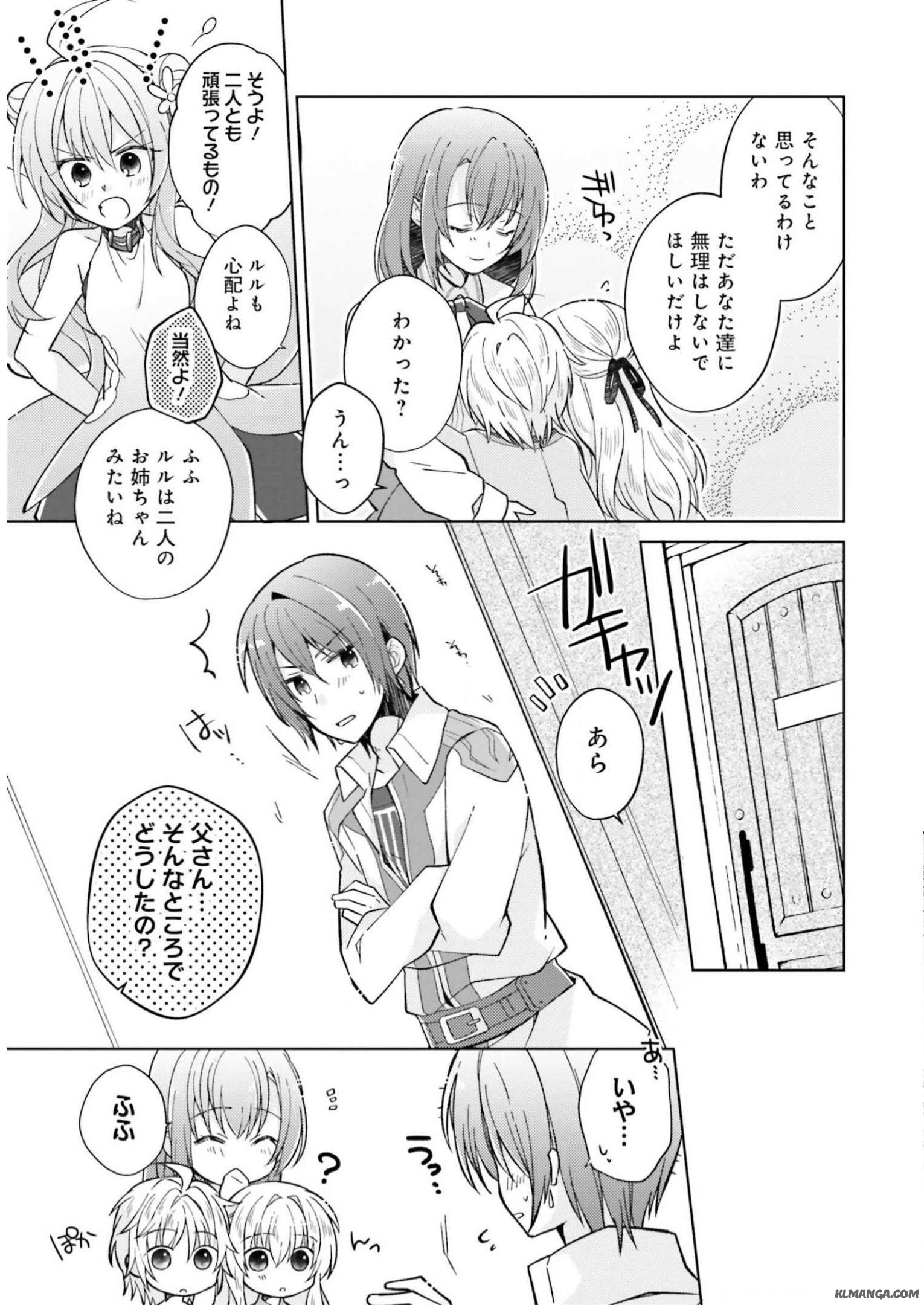 Youseiin no Kusuriya-san Chapter 5 23ページ
