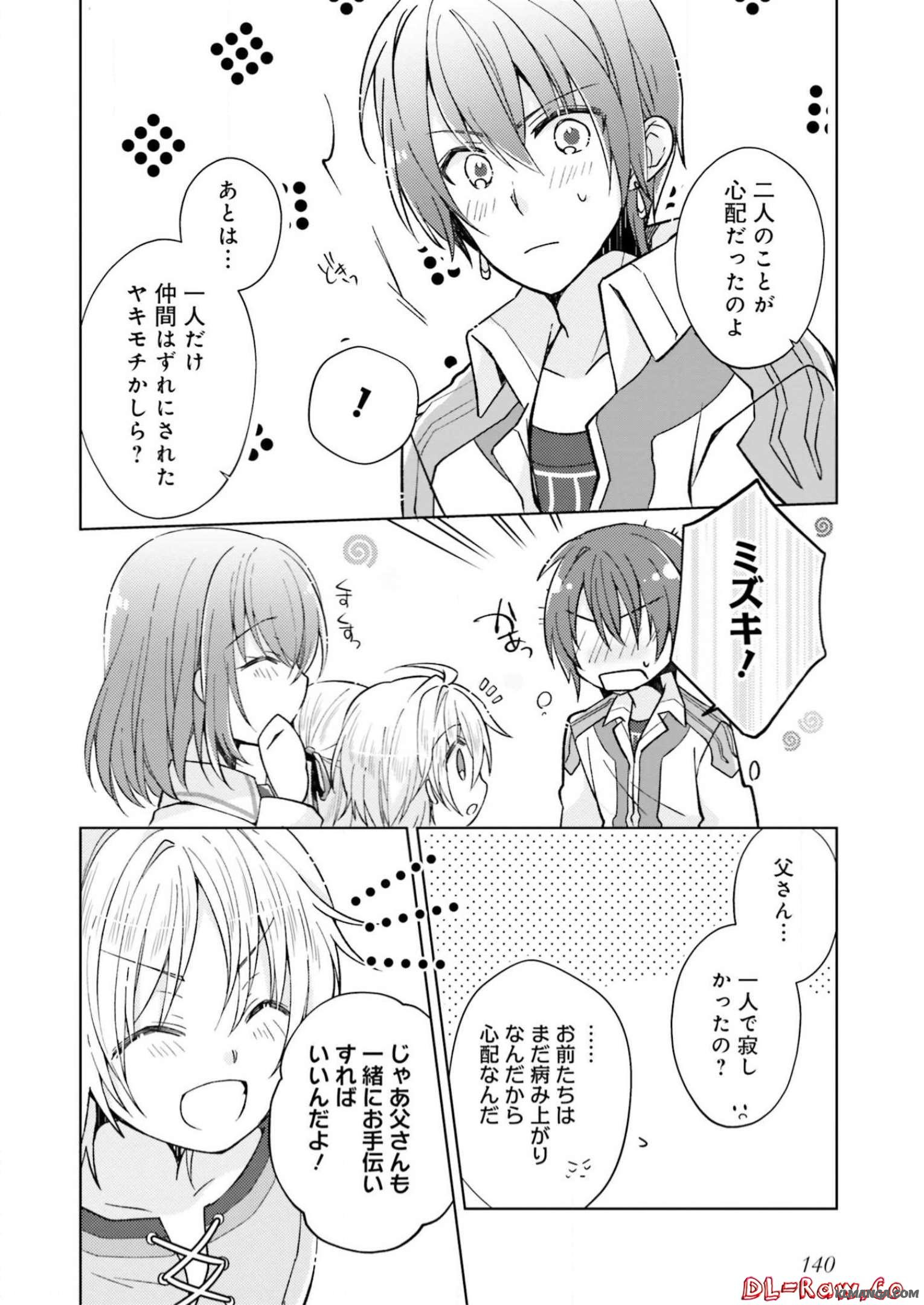 Youseiin no Kusuriya-san Chapter 5 24ページ