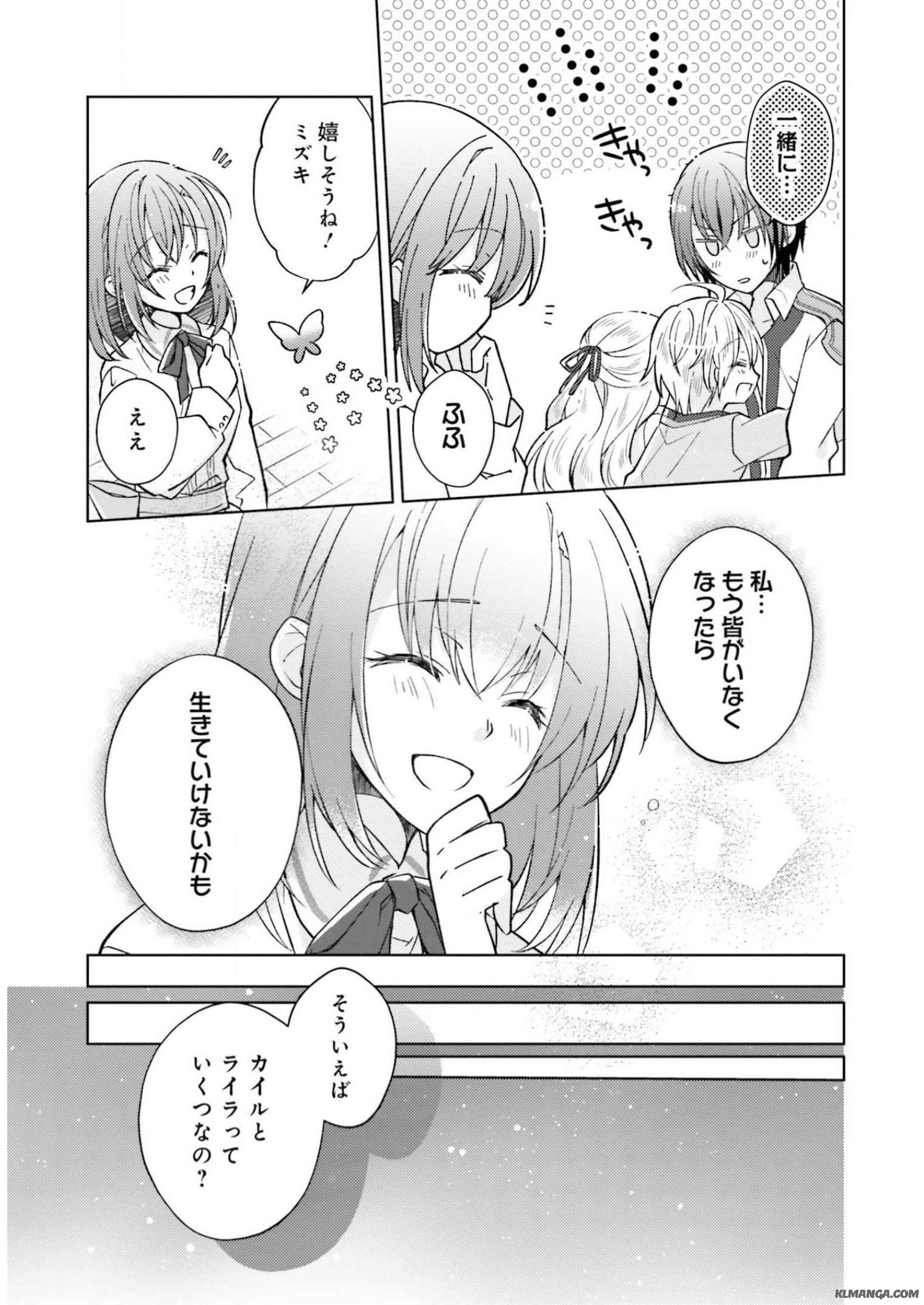 Youseiin no Kusuriya-san Chapter 5 25ページ
