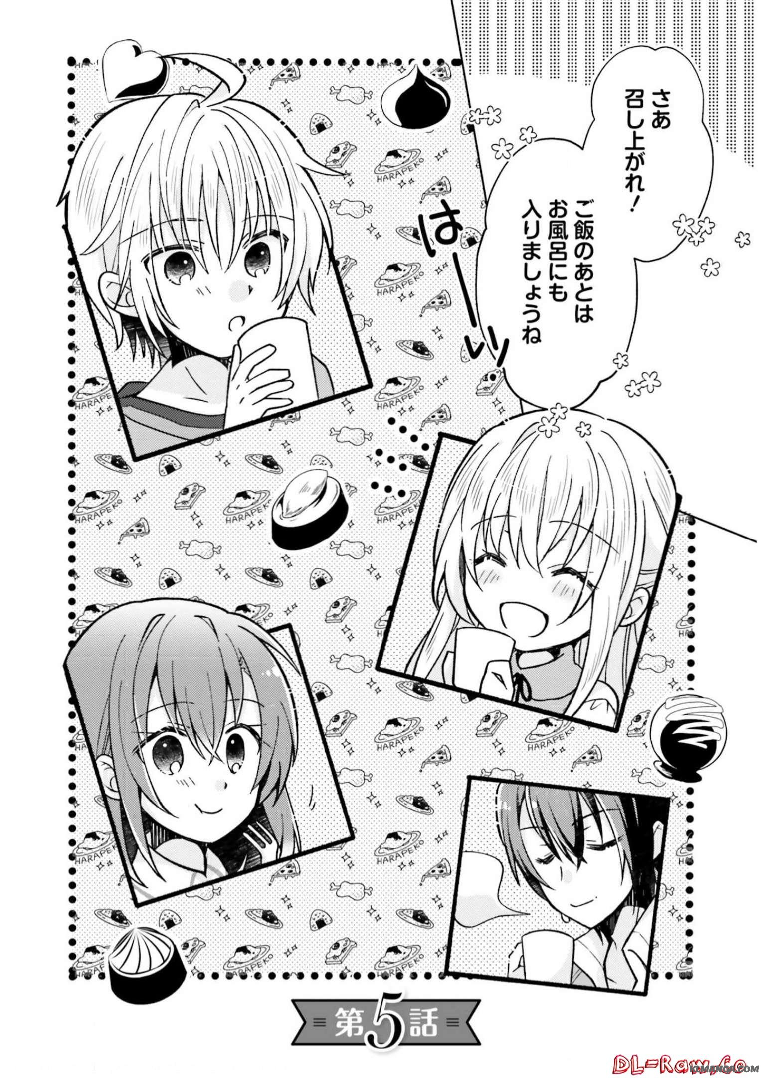 Youseiin no Kusuriya-san Chapter 5 4ページ