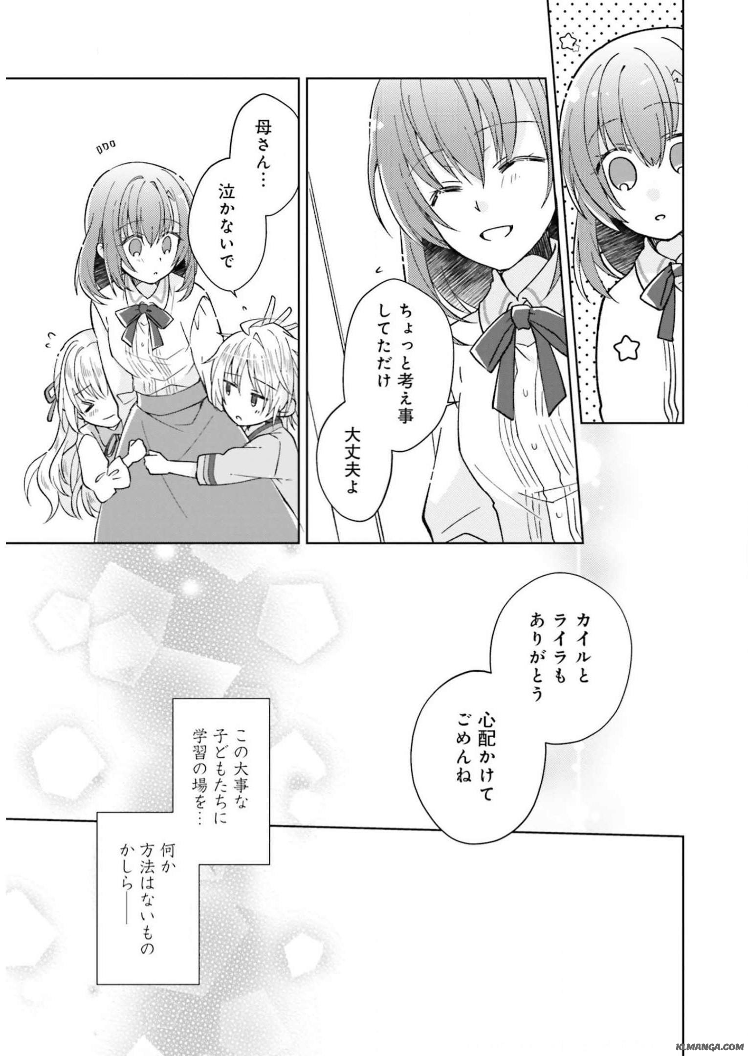 Youseiin no Kusuriya-san Chapter 5 31ページ