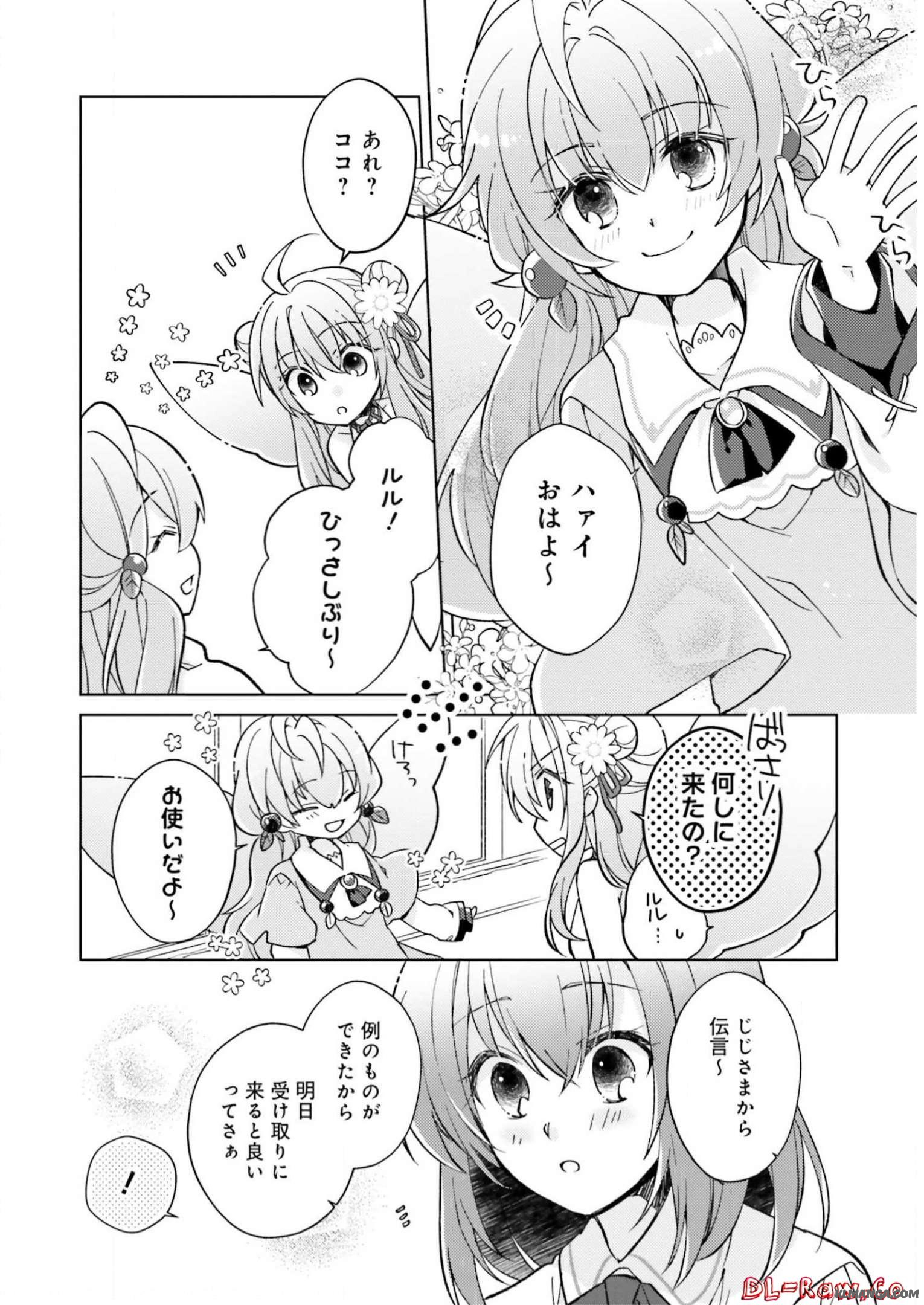 Youseiin no Kusuriya-san Chapter 5 32ページ