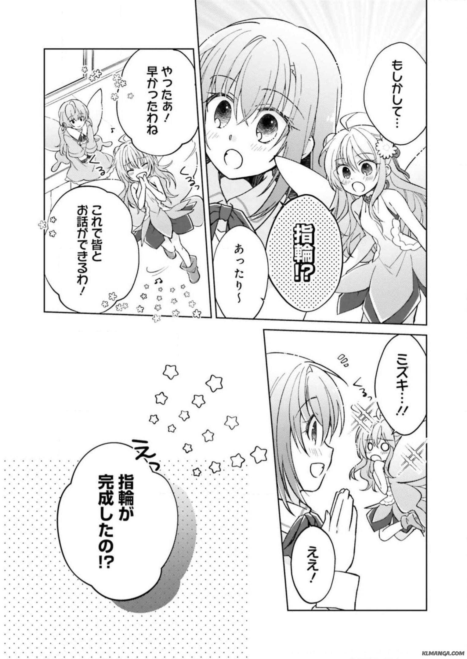 Youseiin no Kusuriya-san Chapter 5 33ページ