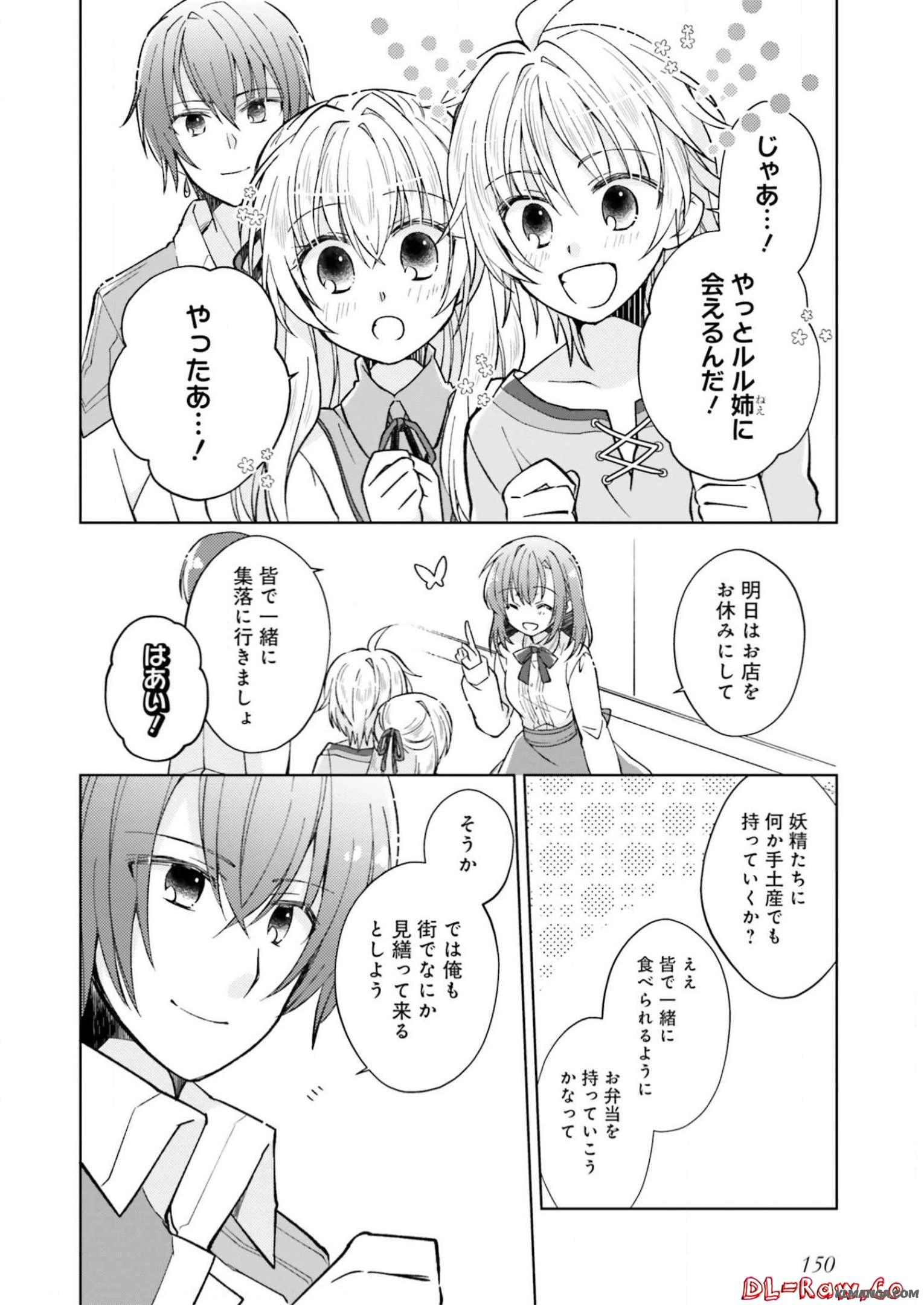 Youseiin no Kusuriya-san Chapter 5 34ページ