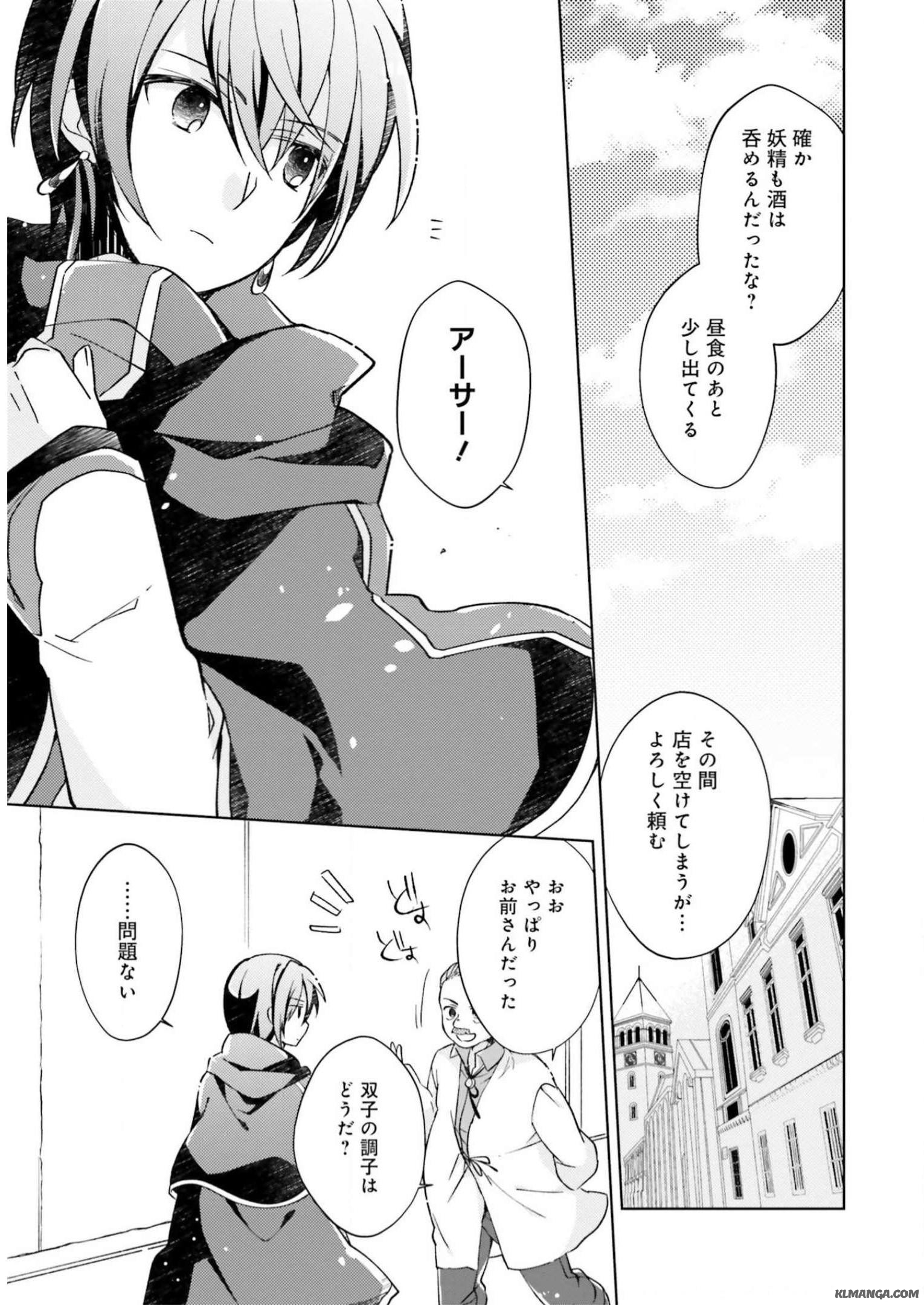 Youseiin no Kusuriya-san Chapter 5 35ページ