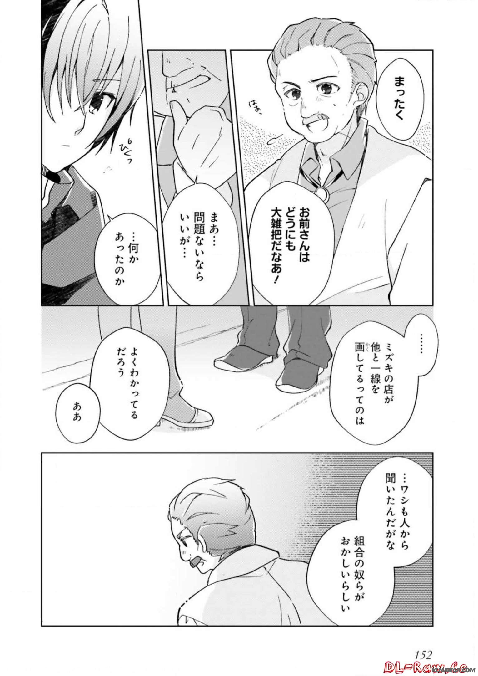 Youseiin no Kusuriya-san Chapter 5 36ページ
