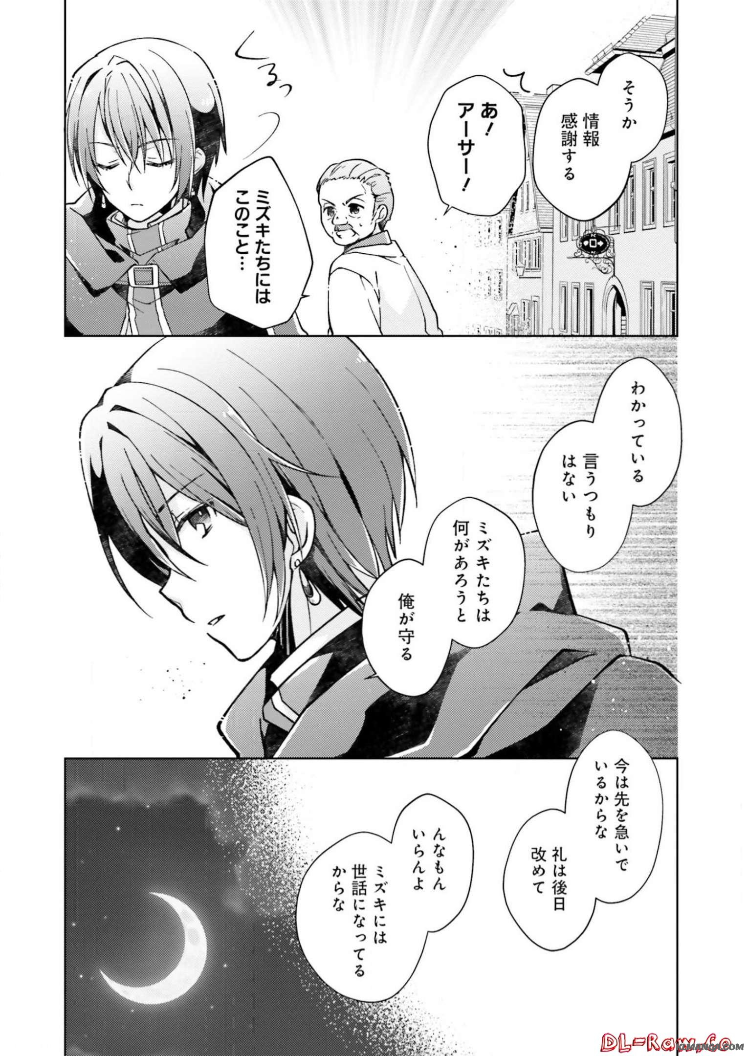 Youseiin no Kusuriya-san Chapter 5 38ページ