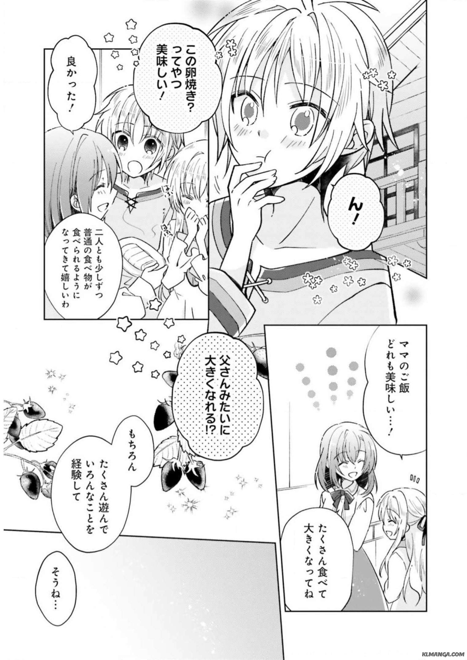Youseiin no Kusuriya-san Chapter 5 39ページ