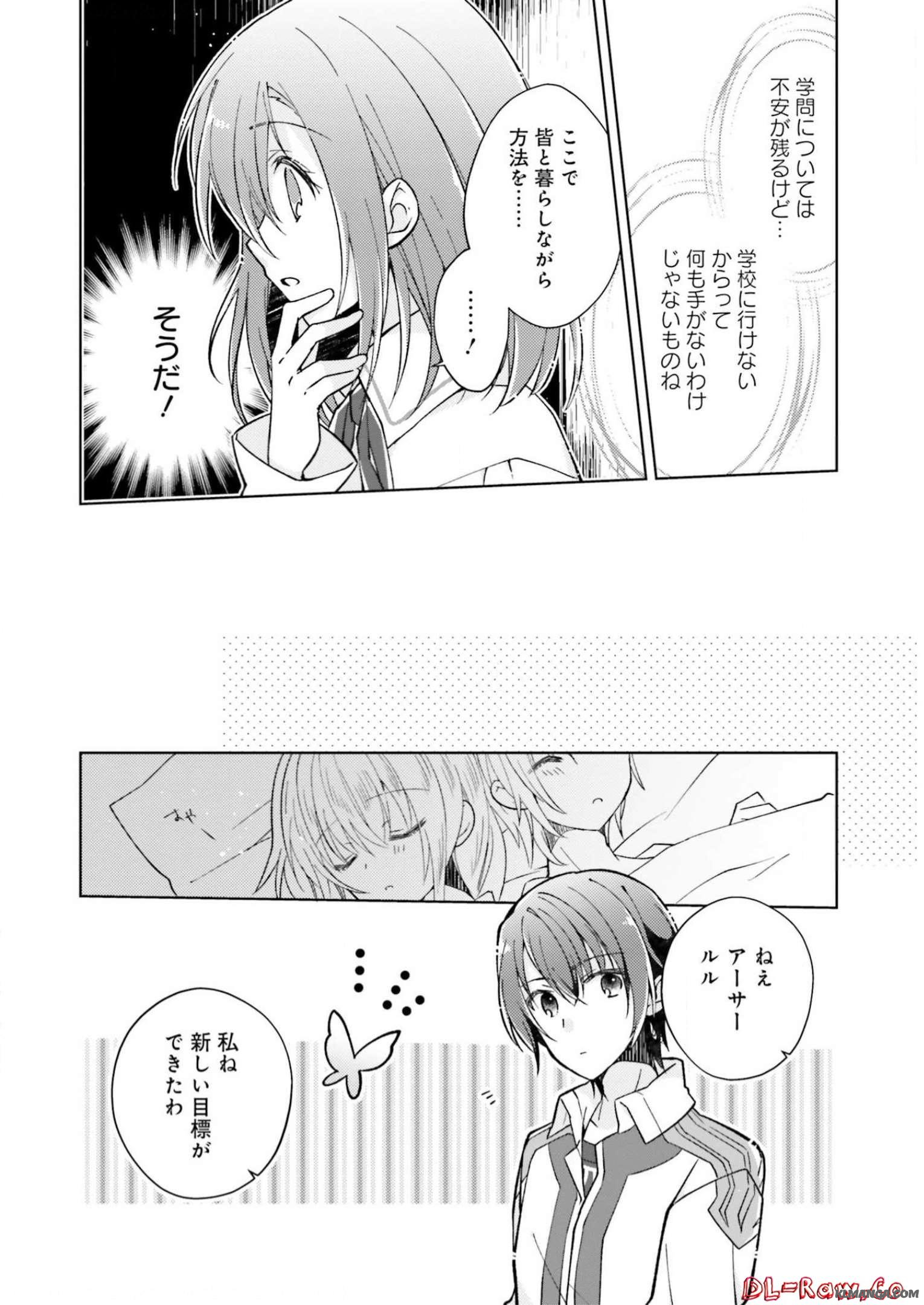 Youseiin no Kusuriya-san Chapter 5 40ページ