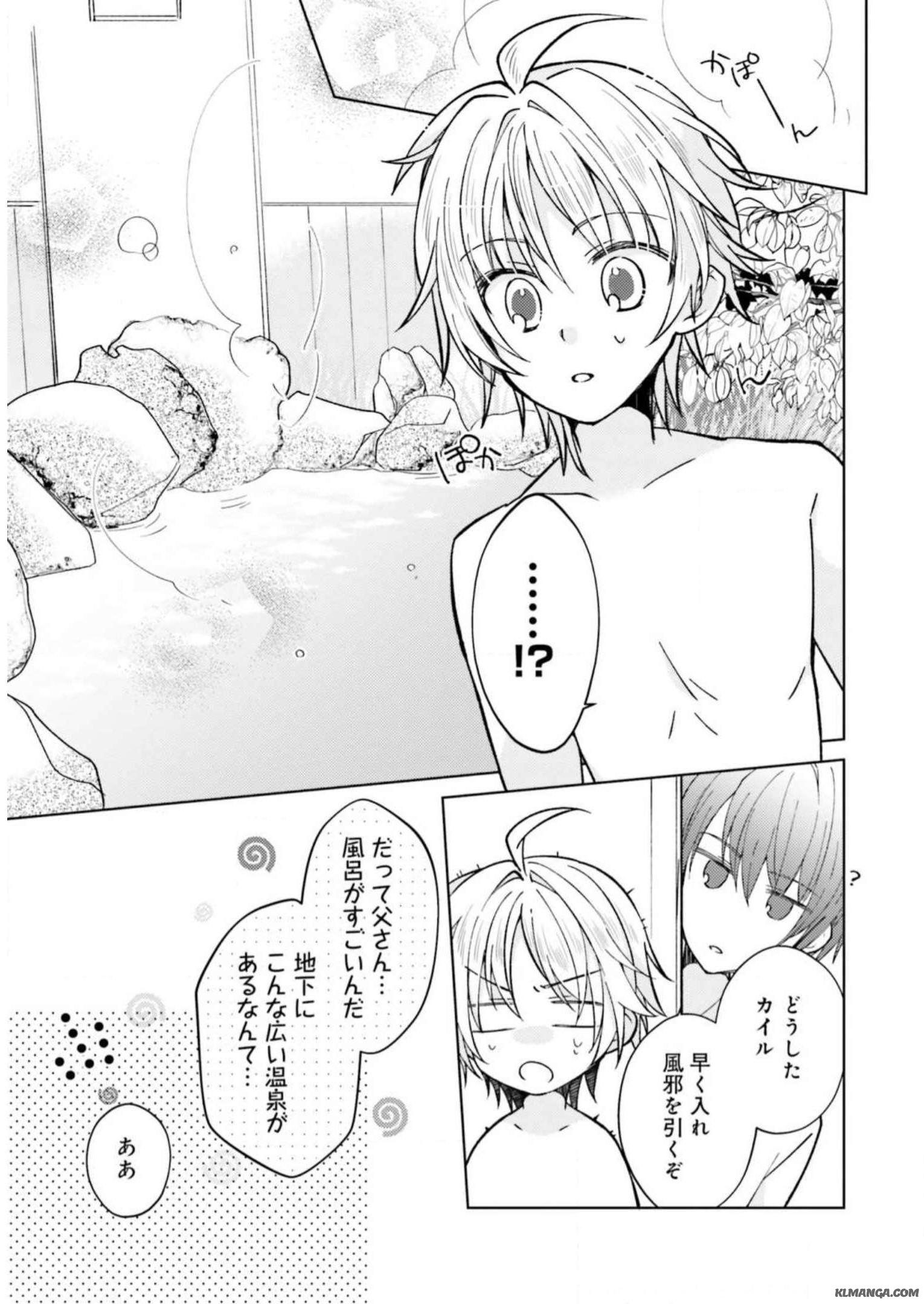 Youseiin no Kusuriya-san Chapter 5 5ページ