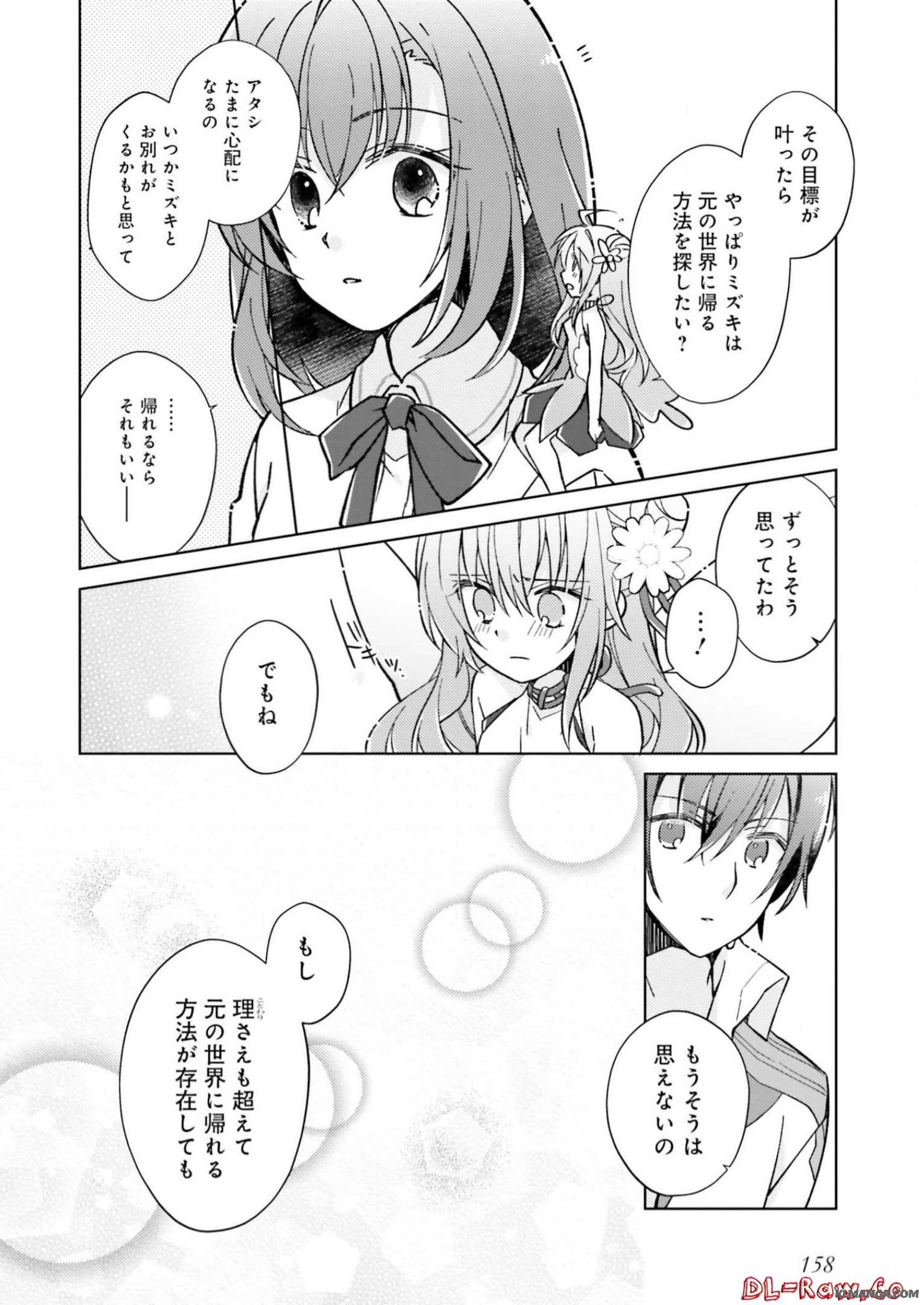 Youseiin no Kusuriya-san Chapter 5 42ページ
