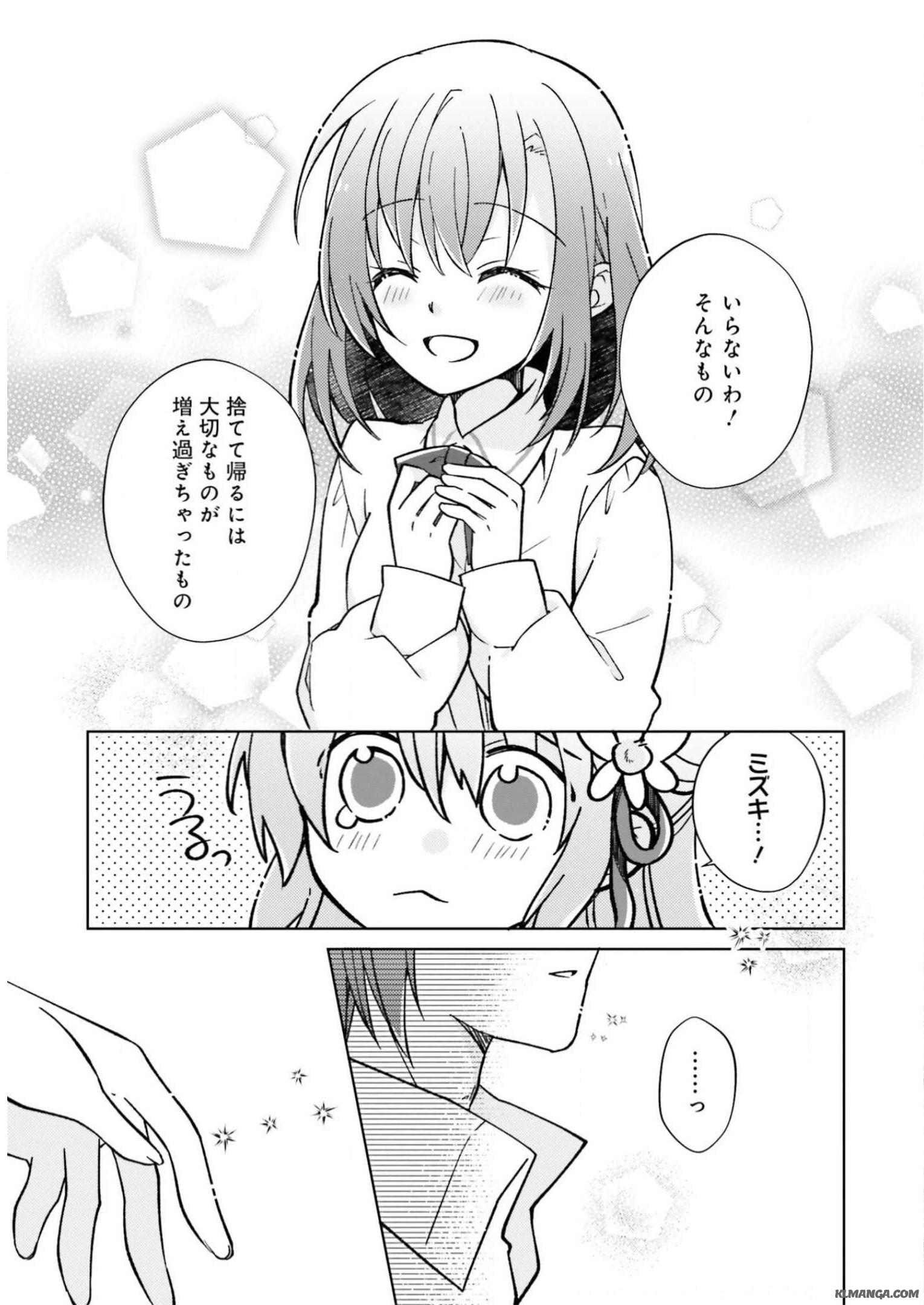 Youseiin no Kusuriya-san Chapter 5 43ページ