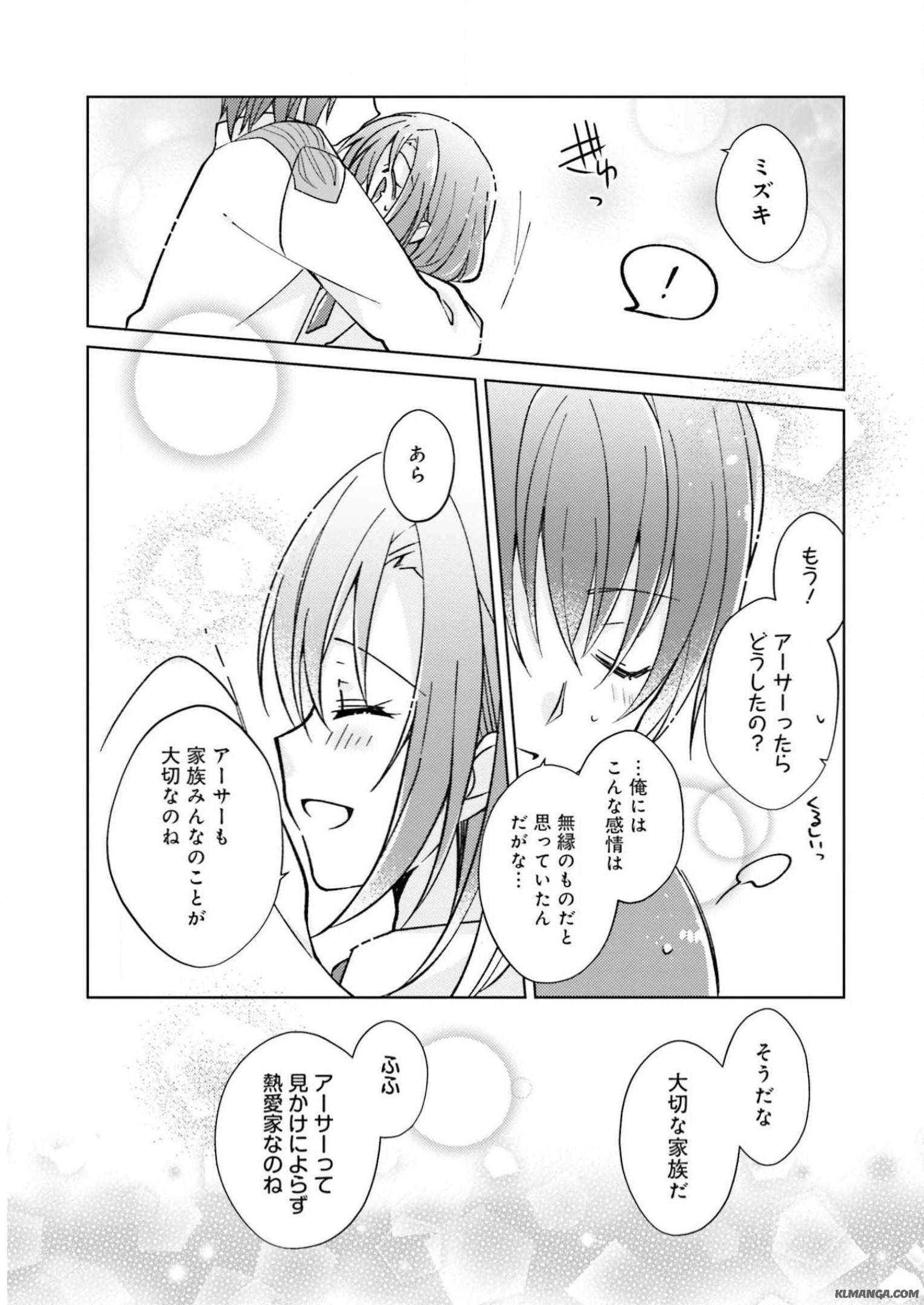 Youseiin no Kusuriya-san Chapter 5 45ページ