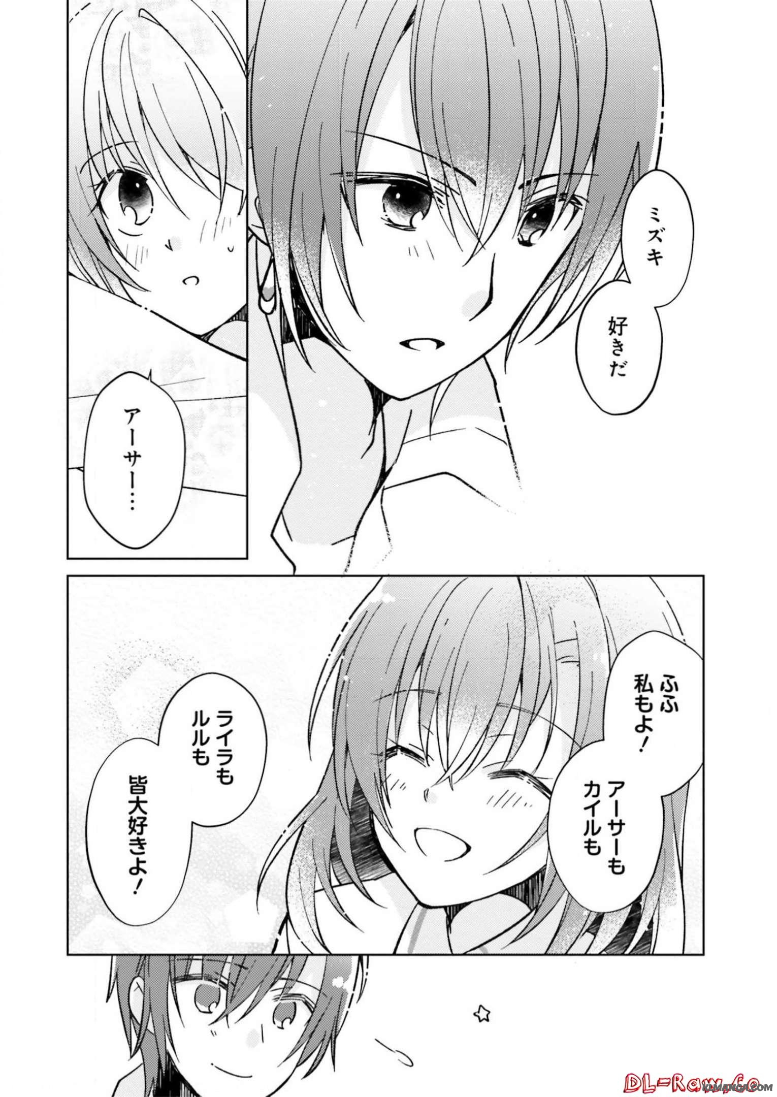 Youseiin no Kusuriya-san Chapter 5 46ページ
