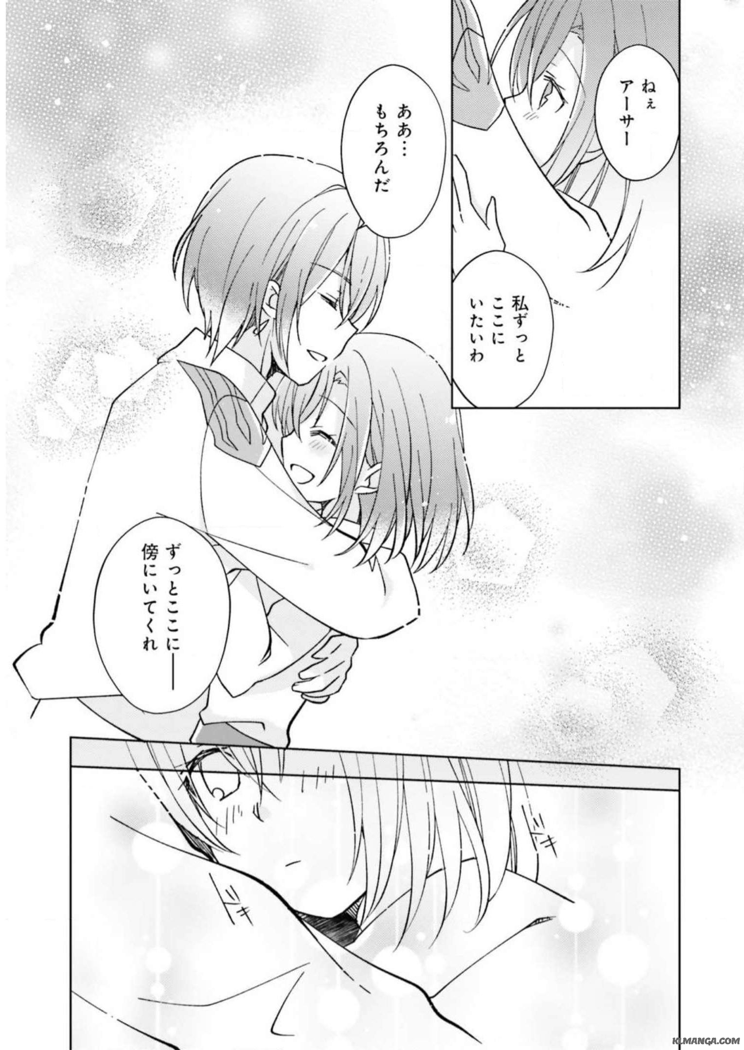 Youseiin no Kusuriya-san Chapter 5 47ページ