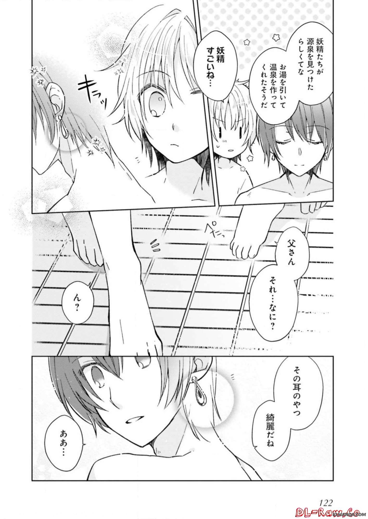 Youseiin no Kusuriya-san Chapter 5 6ページ