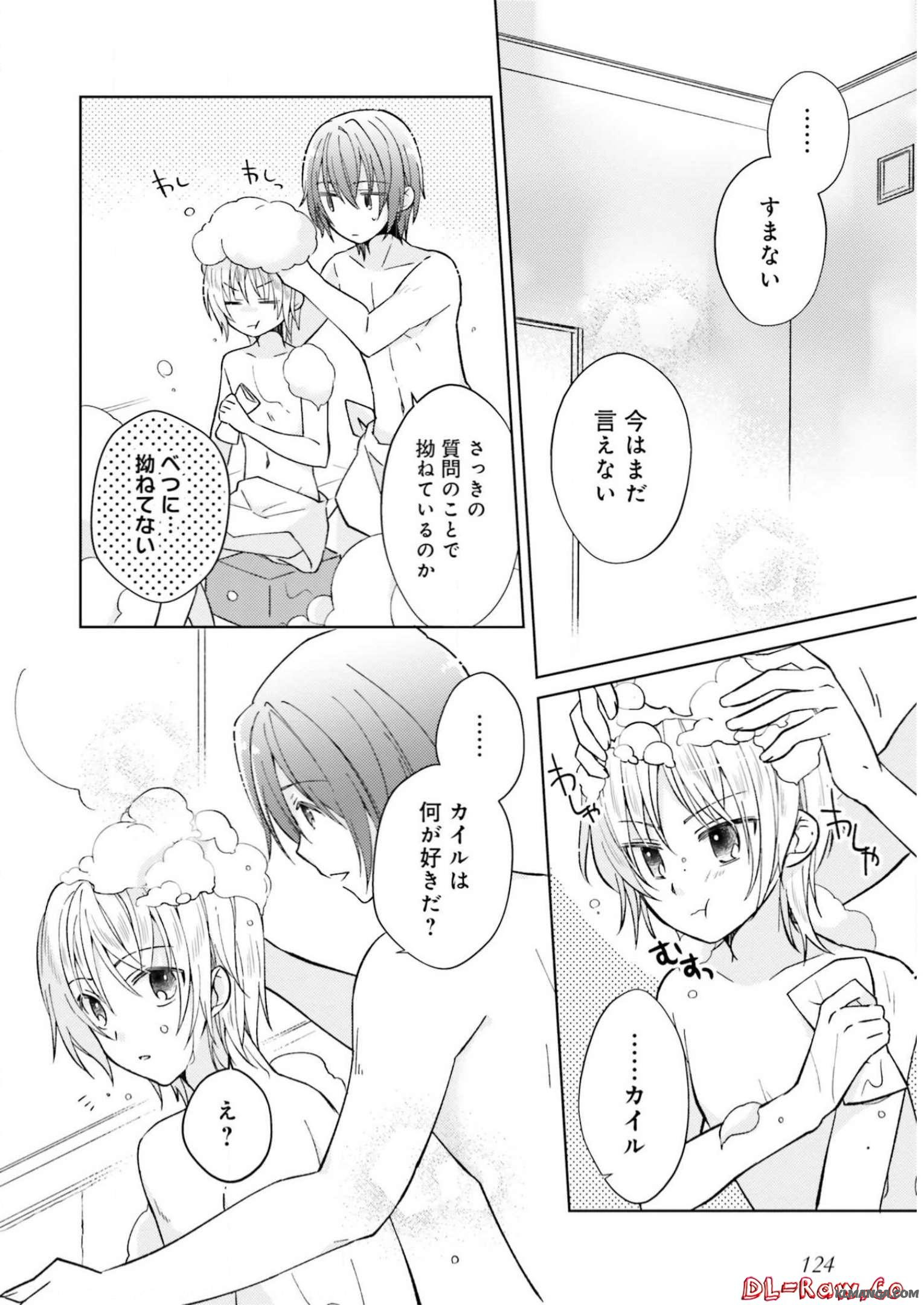 Youseiin no Kusuriya-san Chapter 5 8ページ