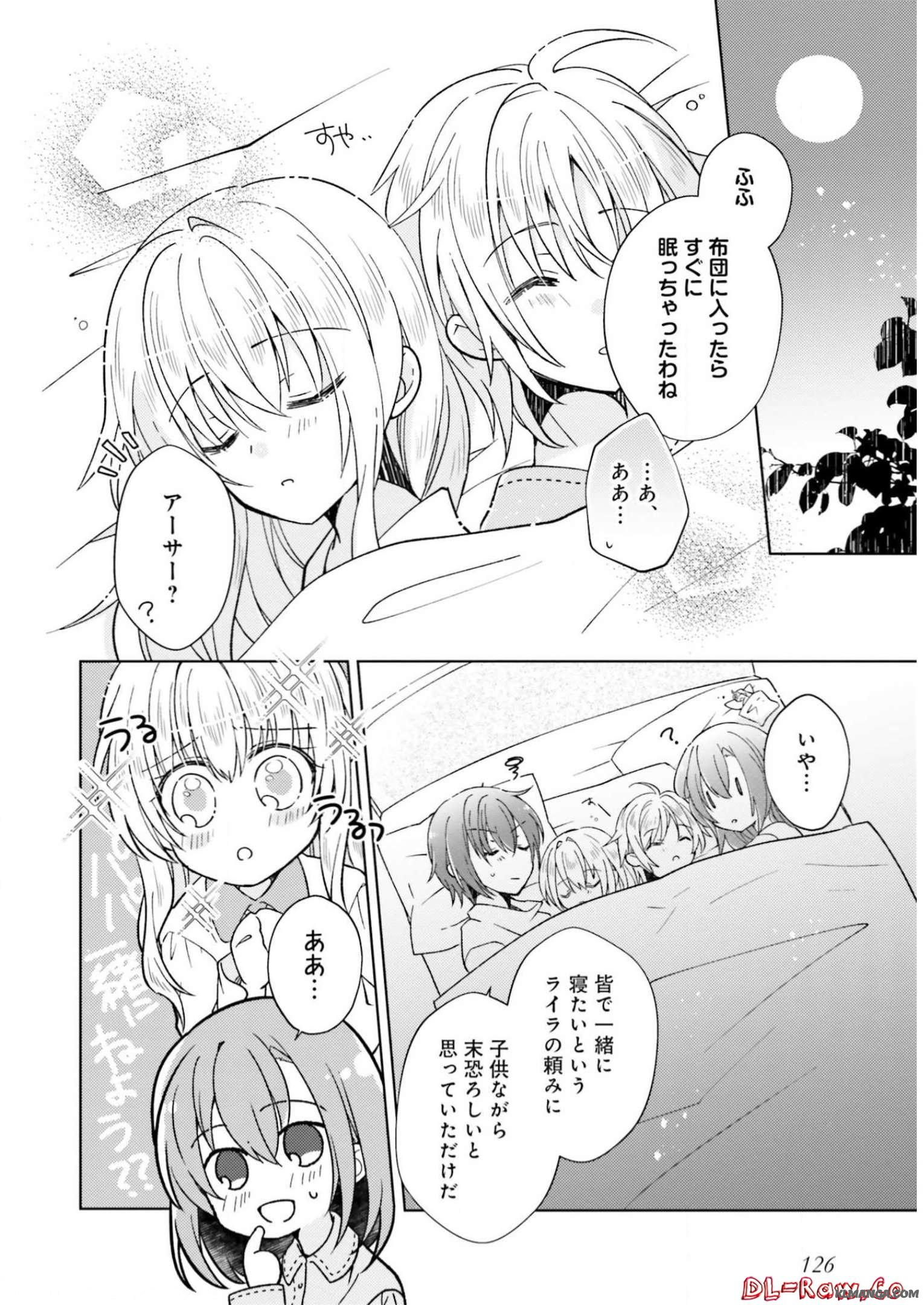 Youseiin no Kusuriya-san Chapter 5 10ページ