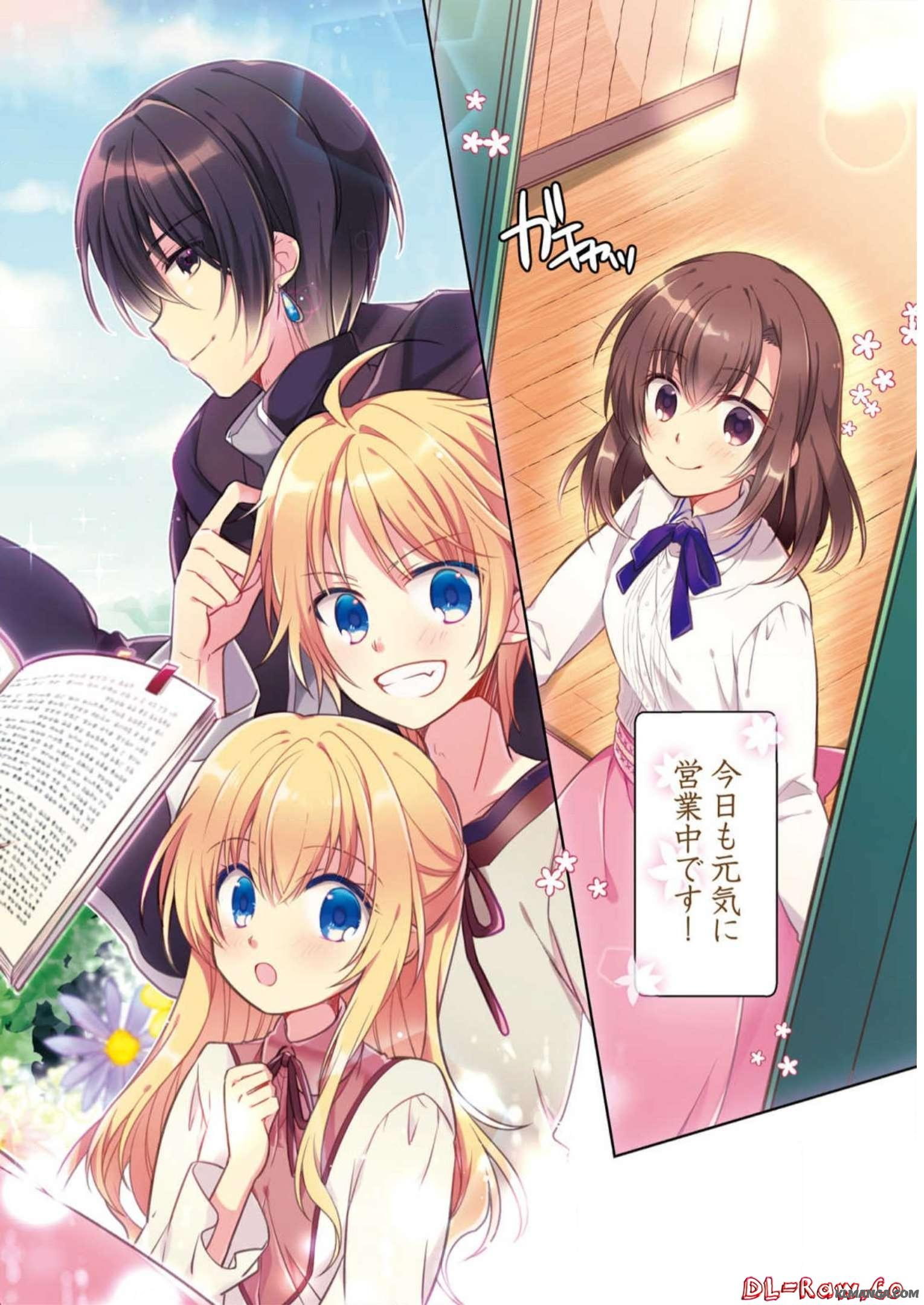 Youseiin no Kusuriya-san Chapter 6 2ページ