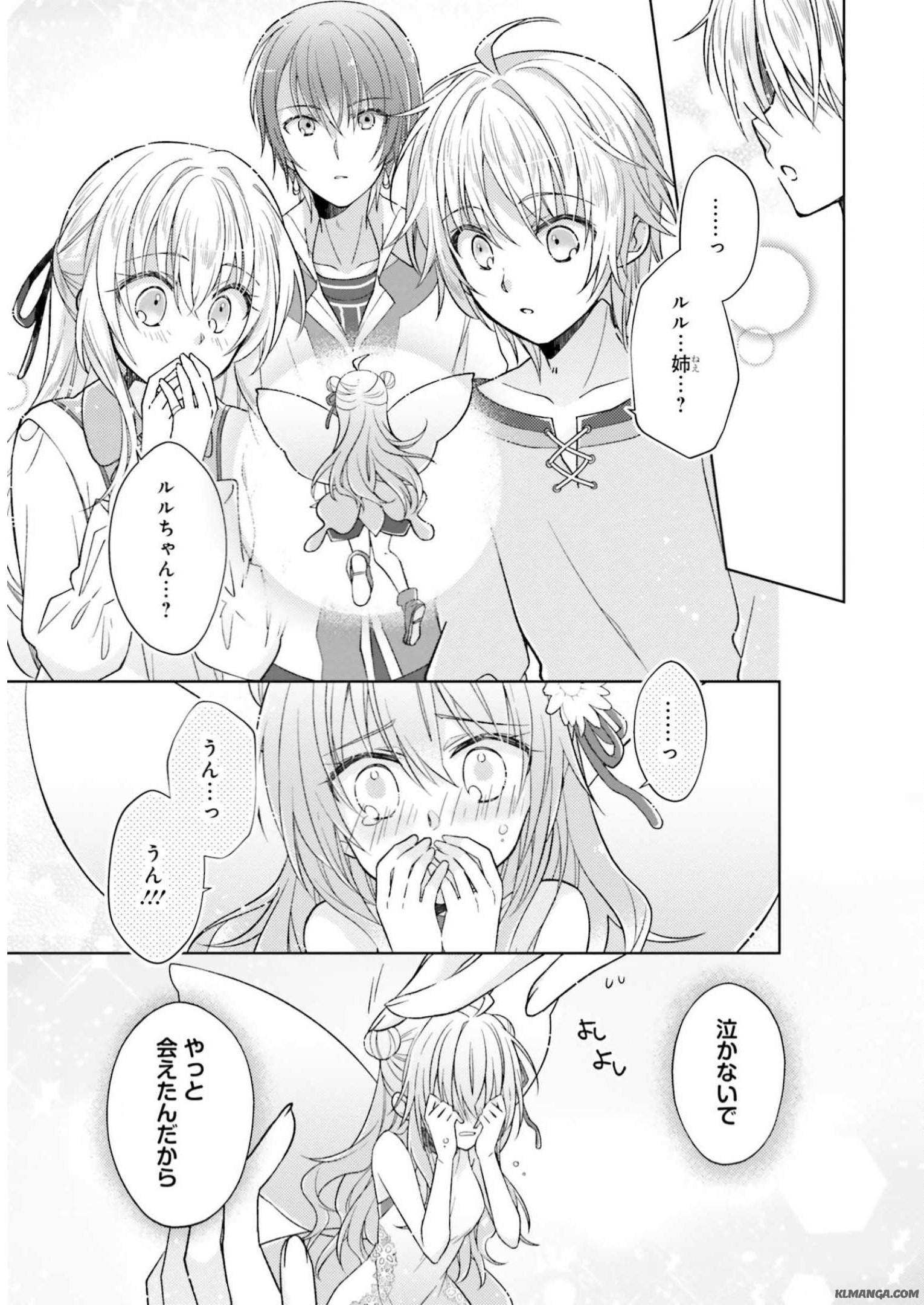 Youseiin no Kusuriya-san Chapter 6 12ページ