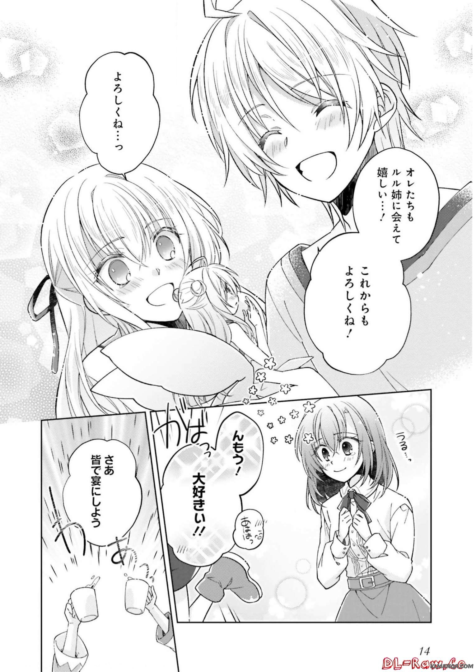 Youseiin no Kusuriya-san Chapter 6 13ページ