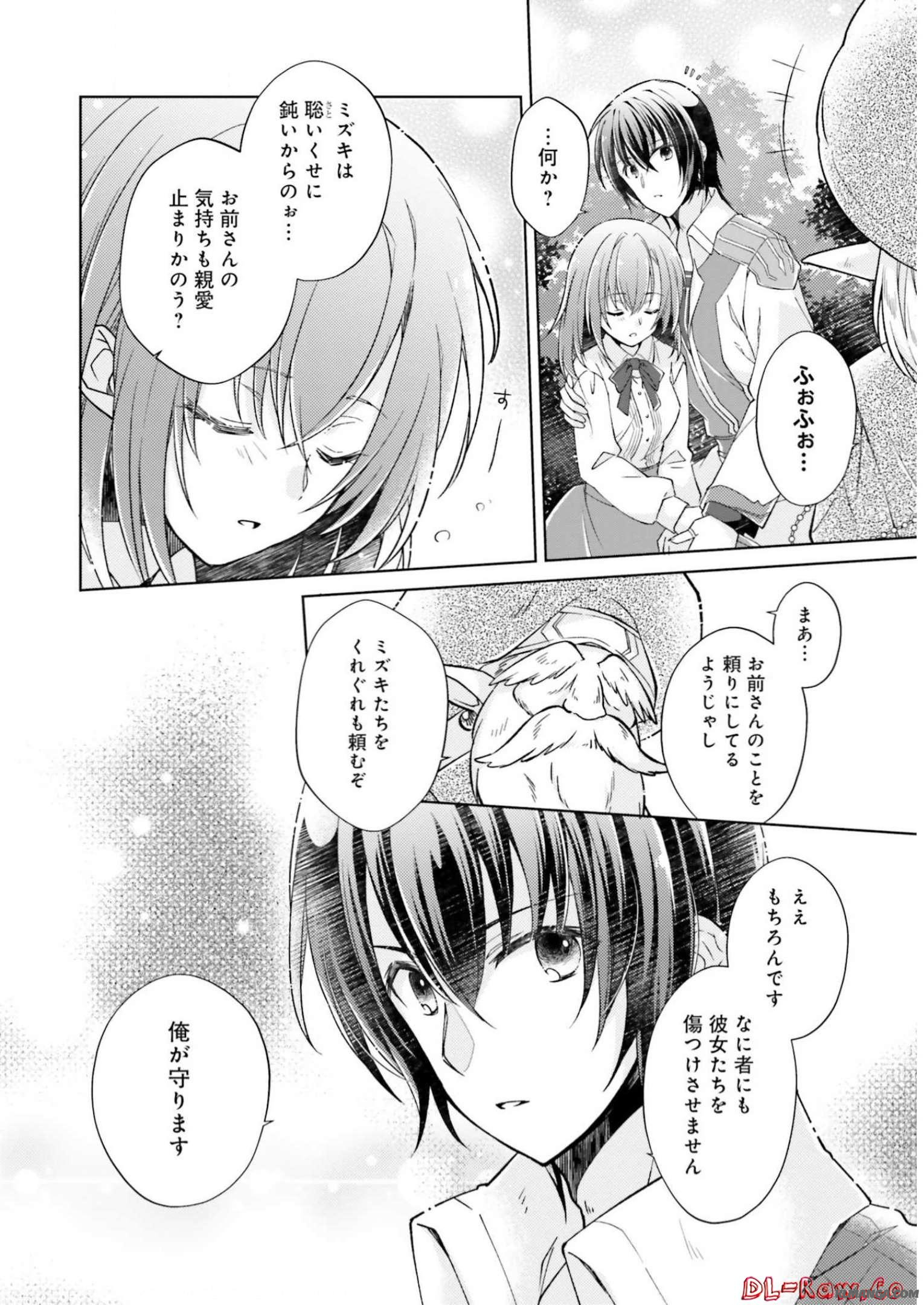 Youseiin no Kusuriya-san Chapter 6 15ページ