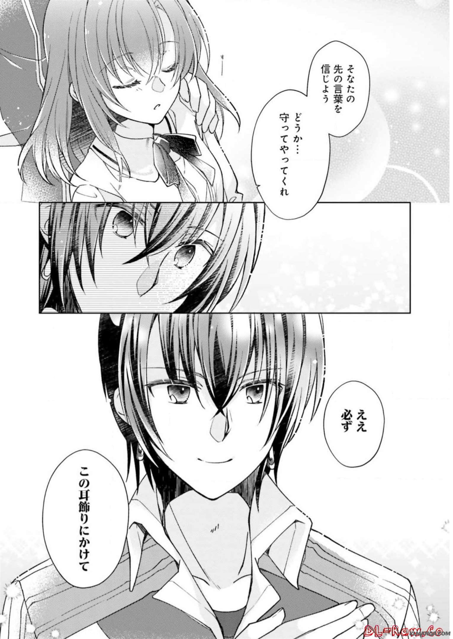 Youseiin no Kusuriya-san Chapter 6 17ページ