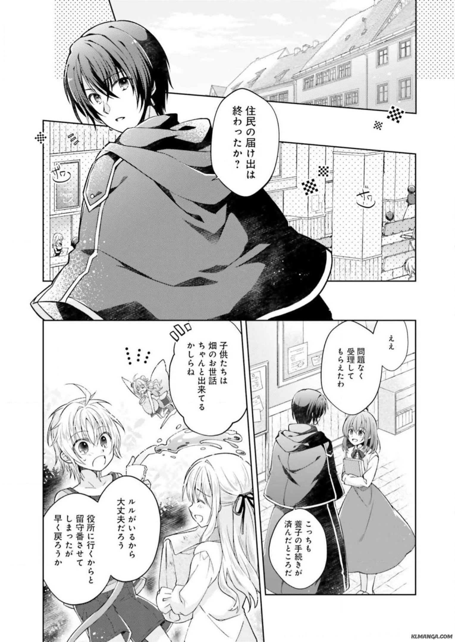 Youseiin no Kusuriya-san Chapter 6 18ページ