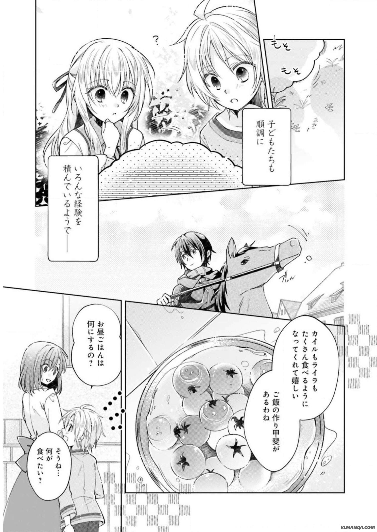 Youseiin no Kusuriya-san Chapter 6 20ページ
