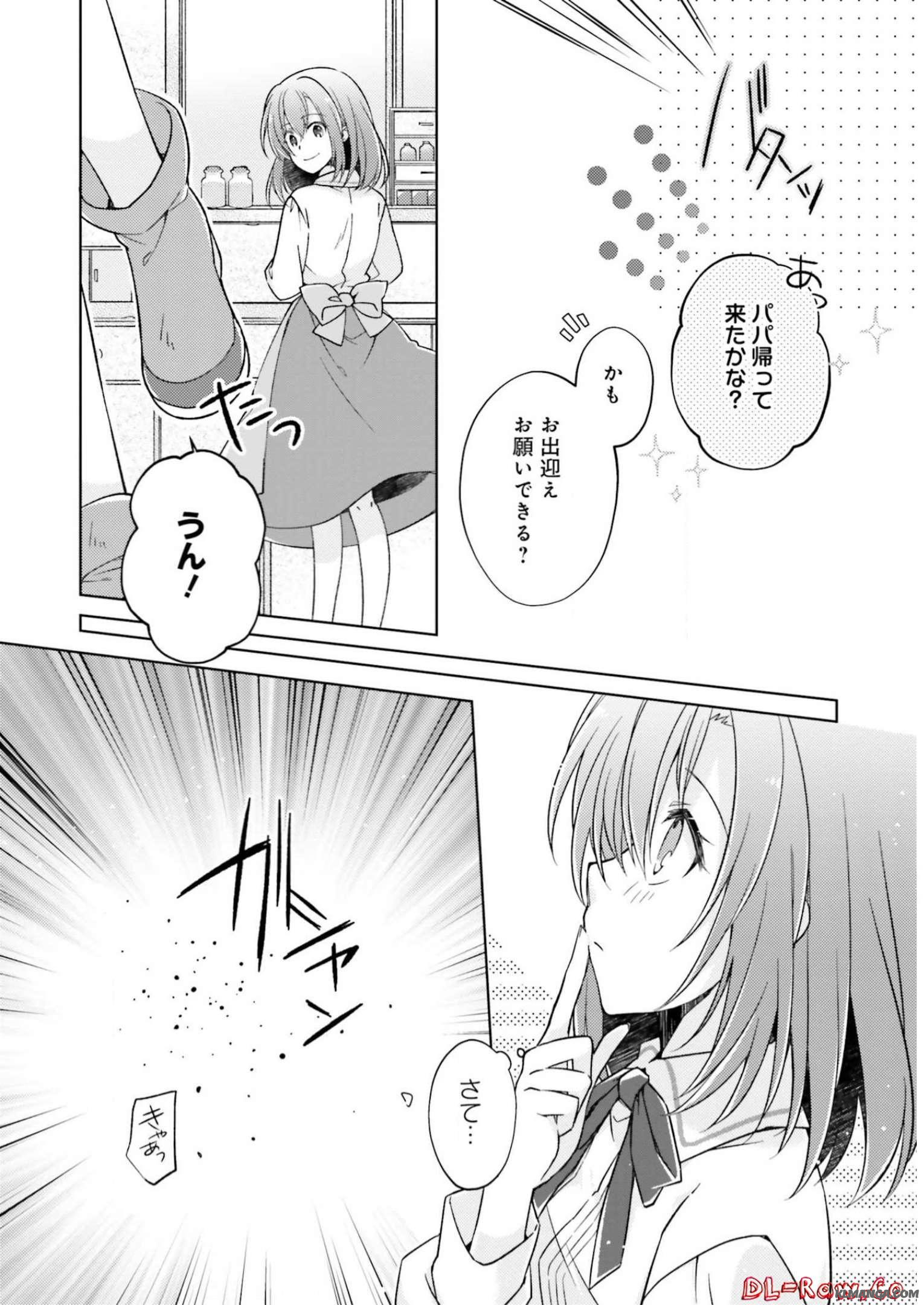 Youseiin no Kusuriya-san Chapter 6 21ページ
