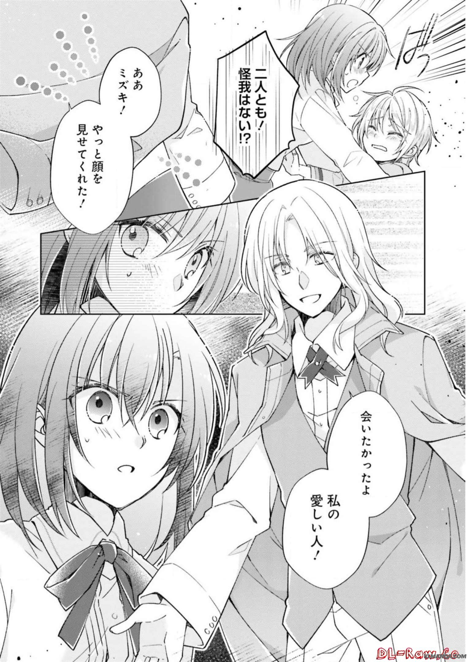 Youseiin no Kusuriya-san Chapter 6 23ページ