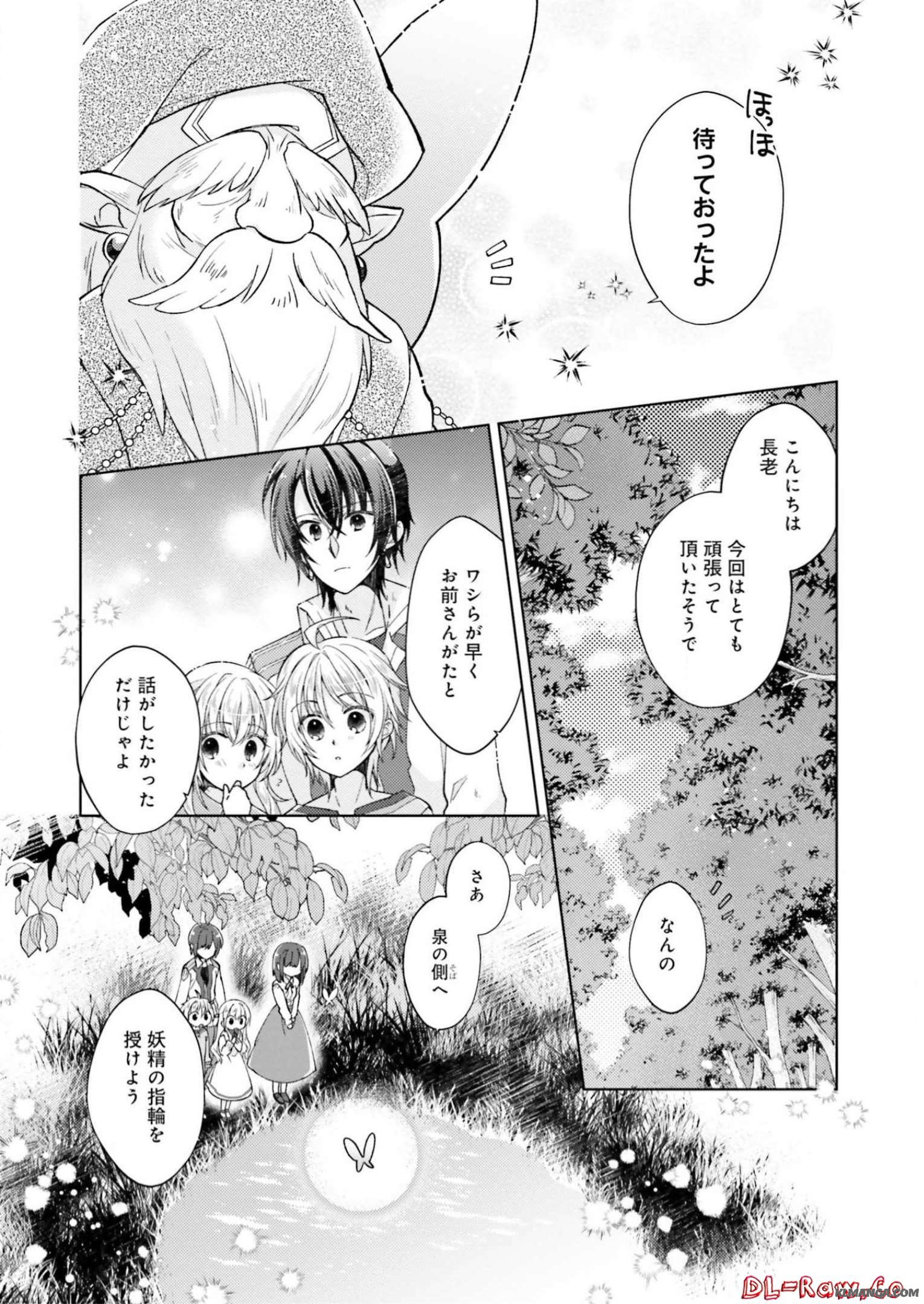 Youseiin no Kusuriya-san Chapter 6 9ページ