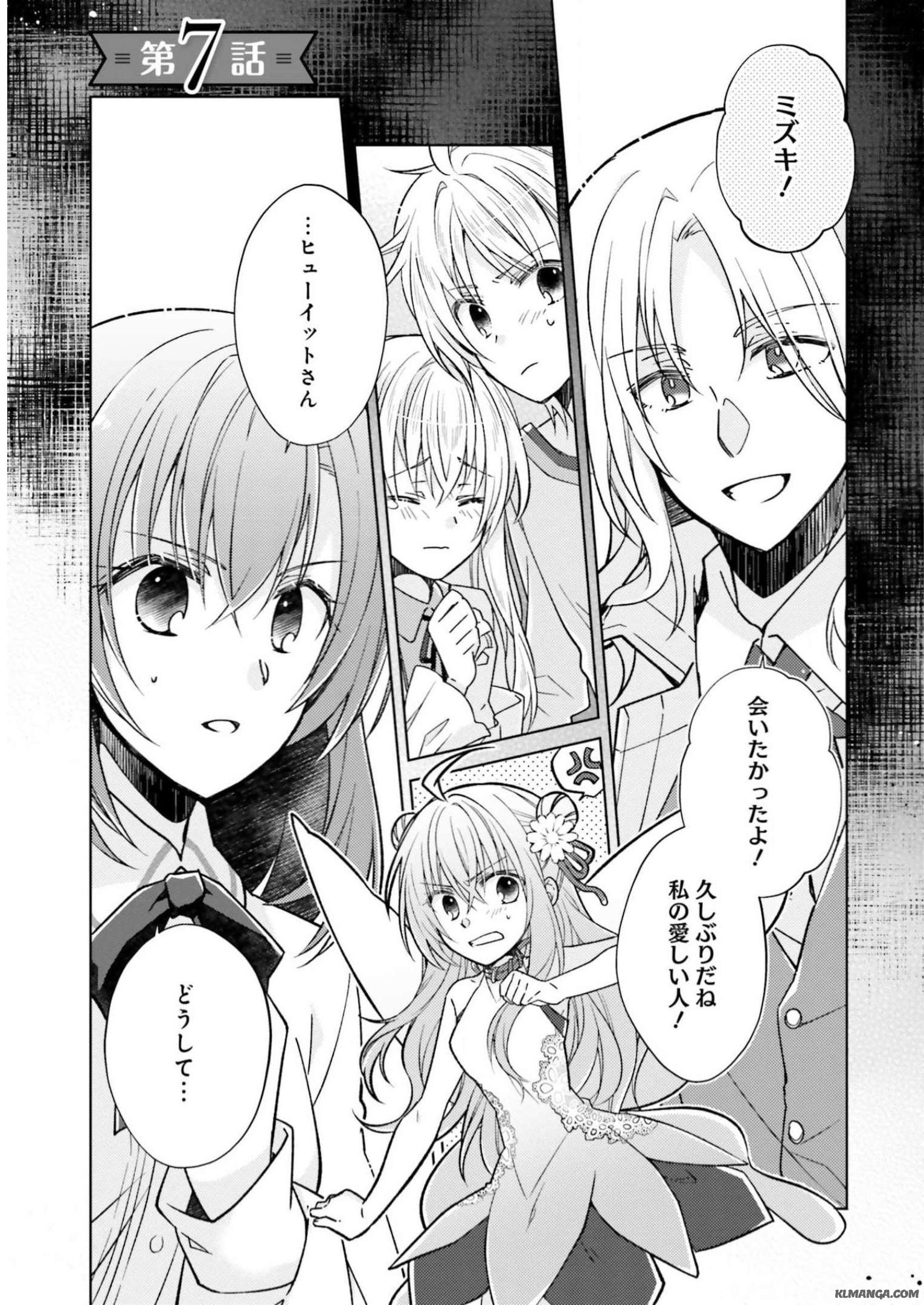 Youseiin no Kusuriya-san Chapter 7 1ページ