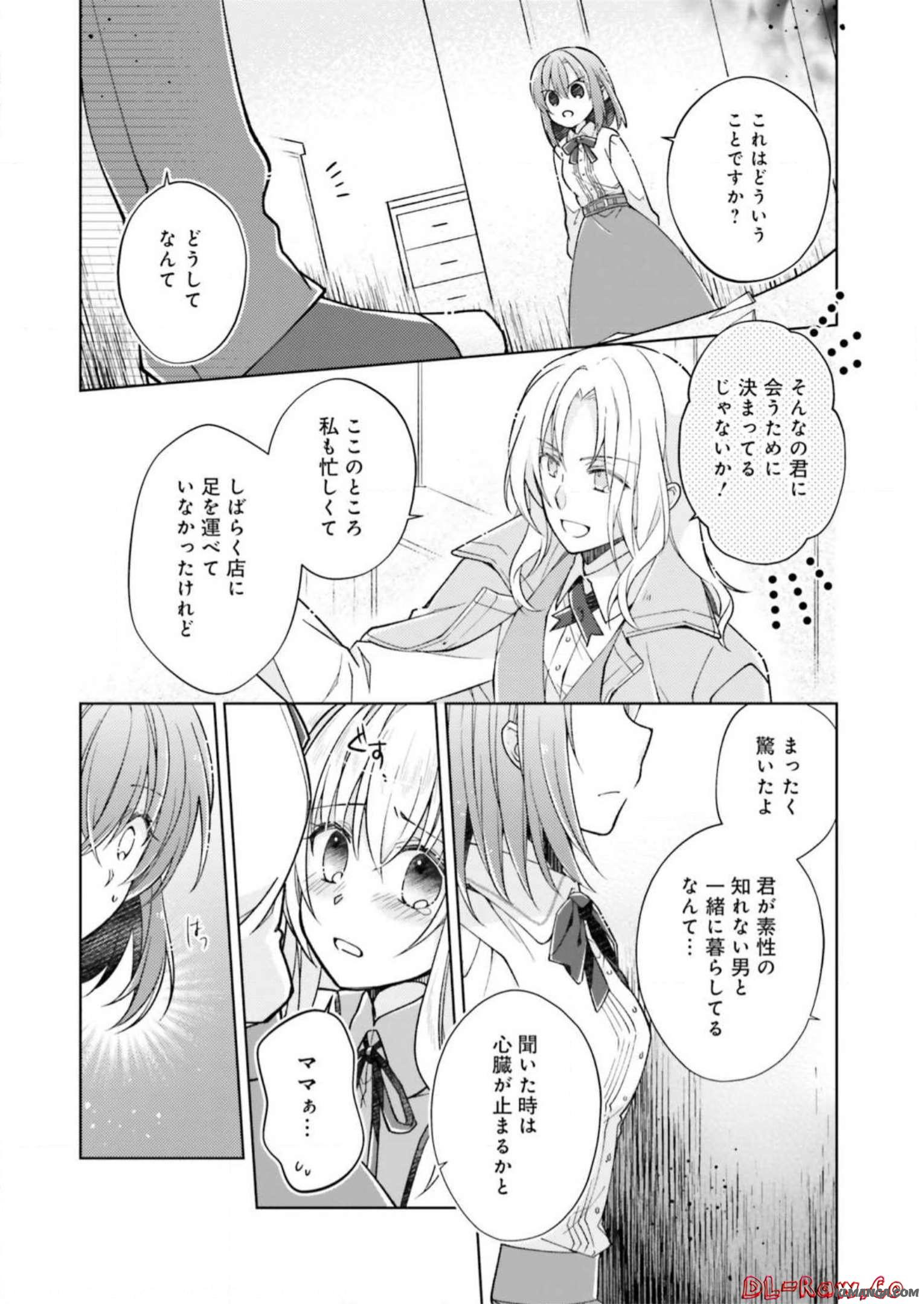 Youseiin no Kusuriya-san Chapter 7 2ページ